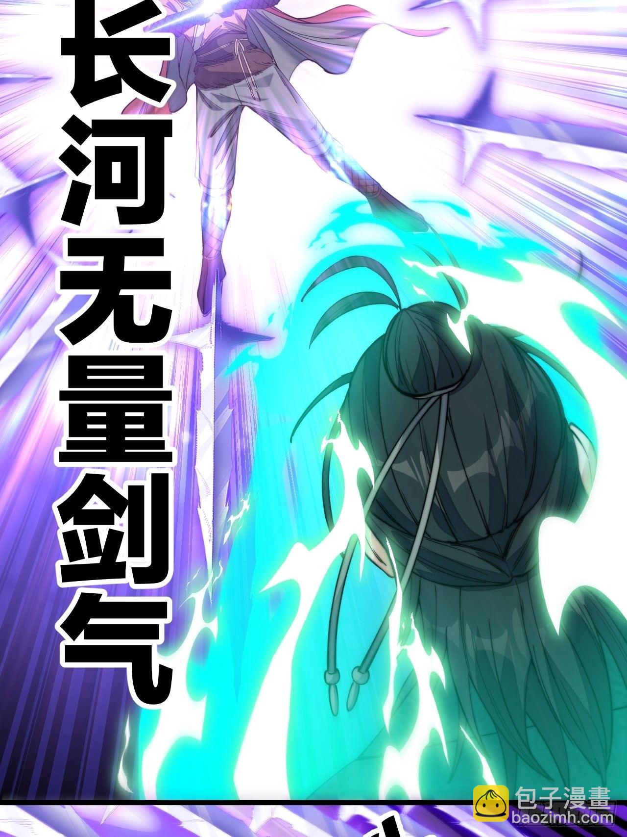 第五十二话：师尊别走啊！-第53话