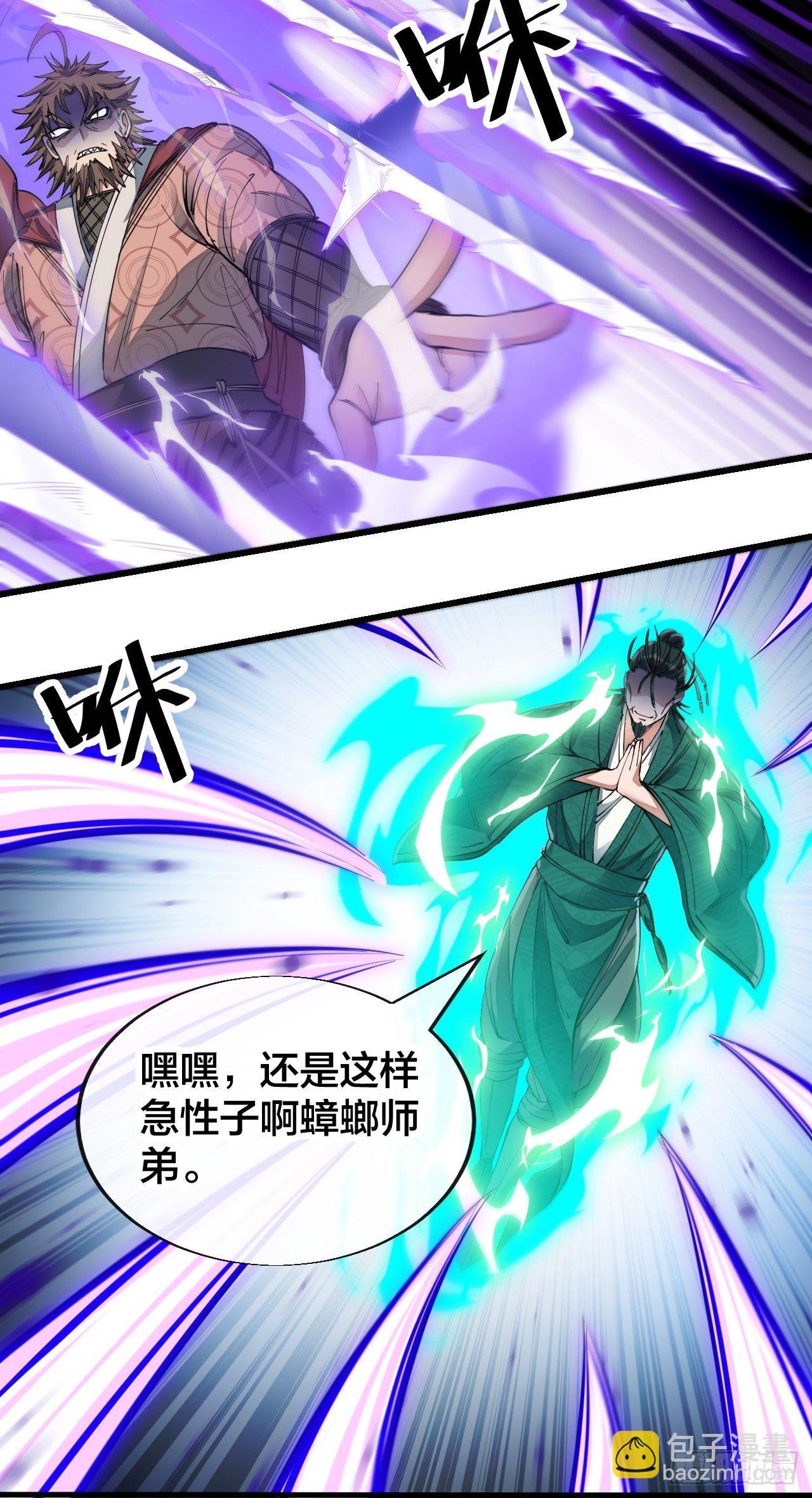 第五十二话：师尊别走啊！-第53话
