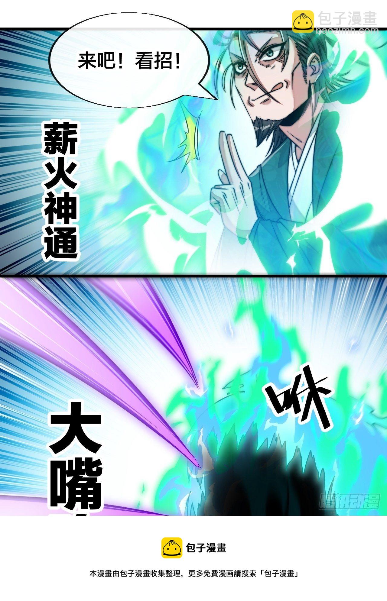 第五十二话：师尊别走啊！-第53话