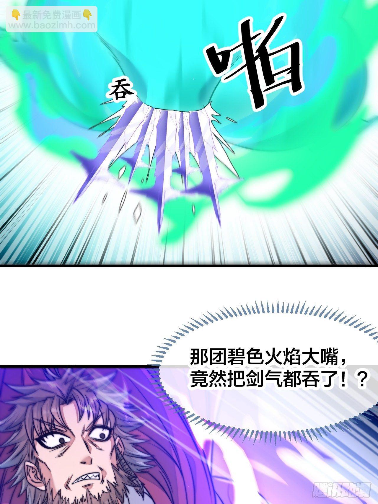 第五十二话：师尊别走啊！-第53话