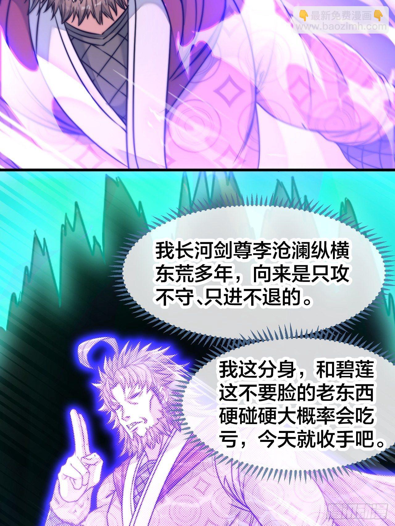 第五十二话：师尊别走啊！-第53话