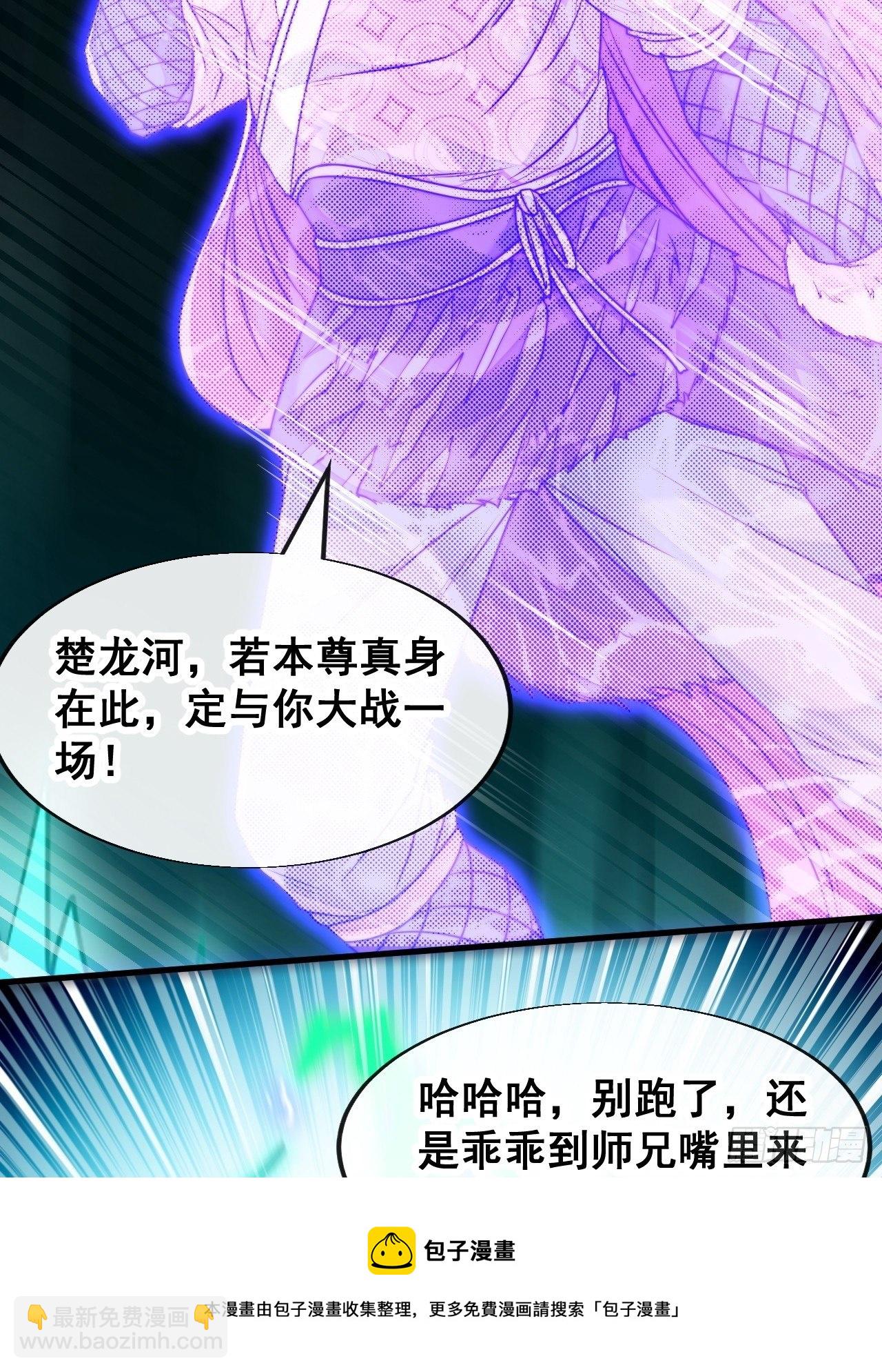 第五十二话：师尊别走啊！-第53话