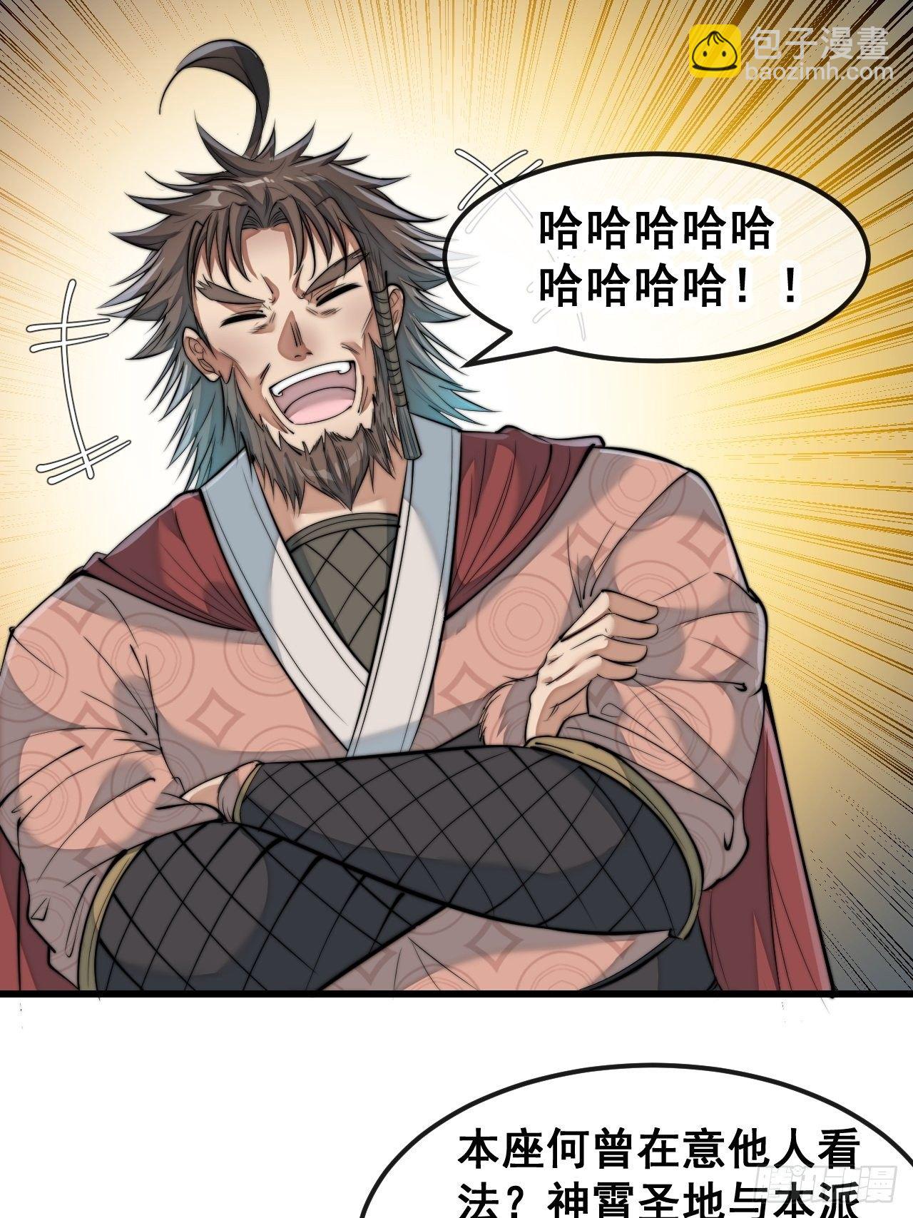 第五十二话：师尊别走啊！-第53话