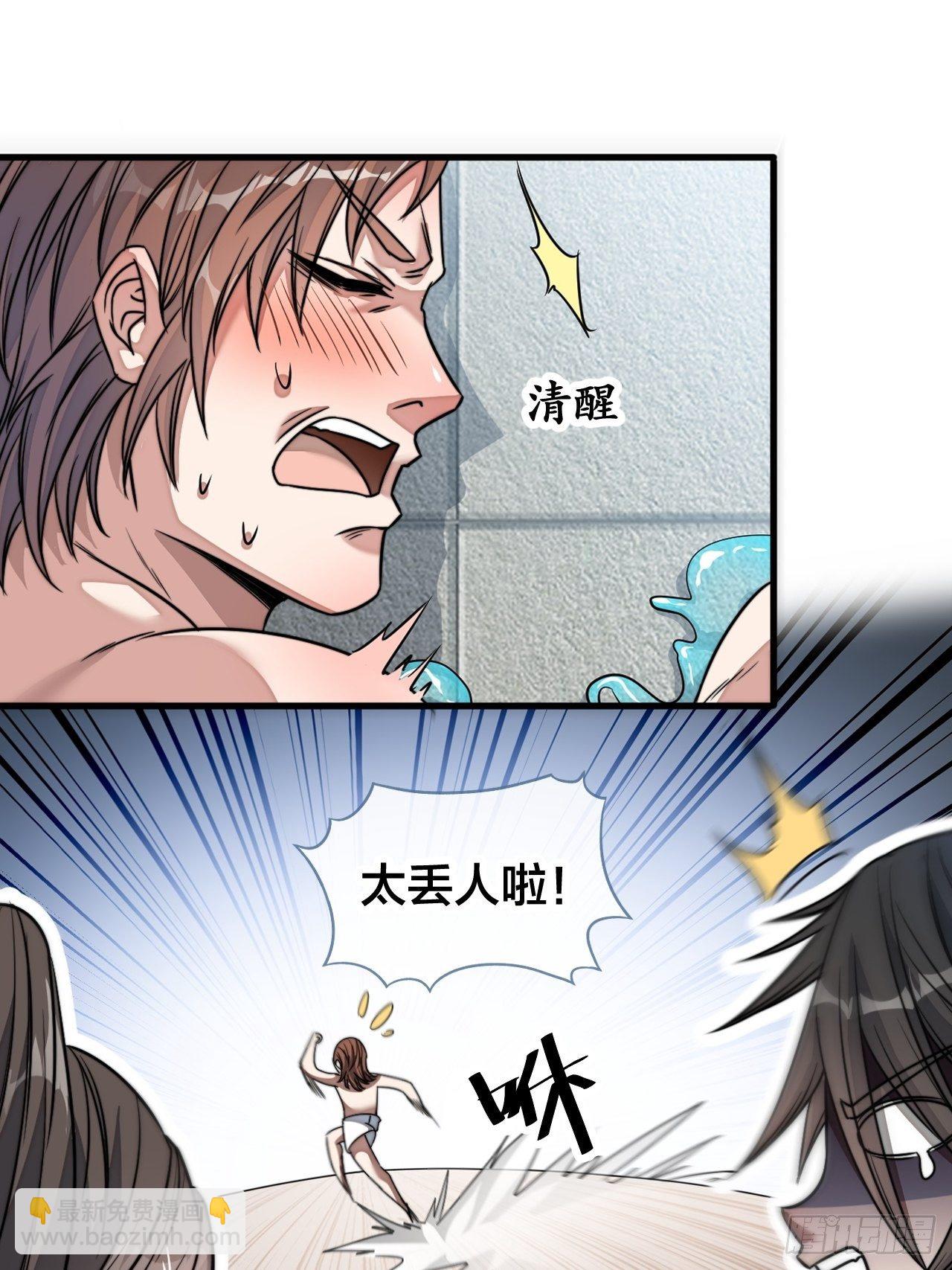 第五十二话：师尊别走啊！-第53话