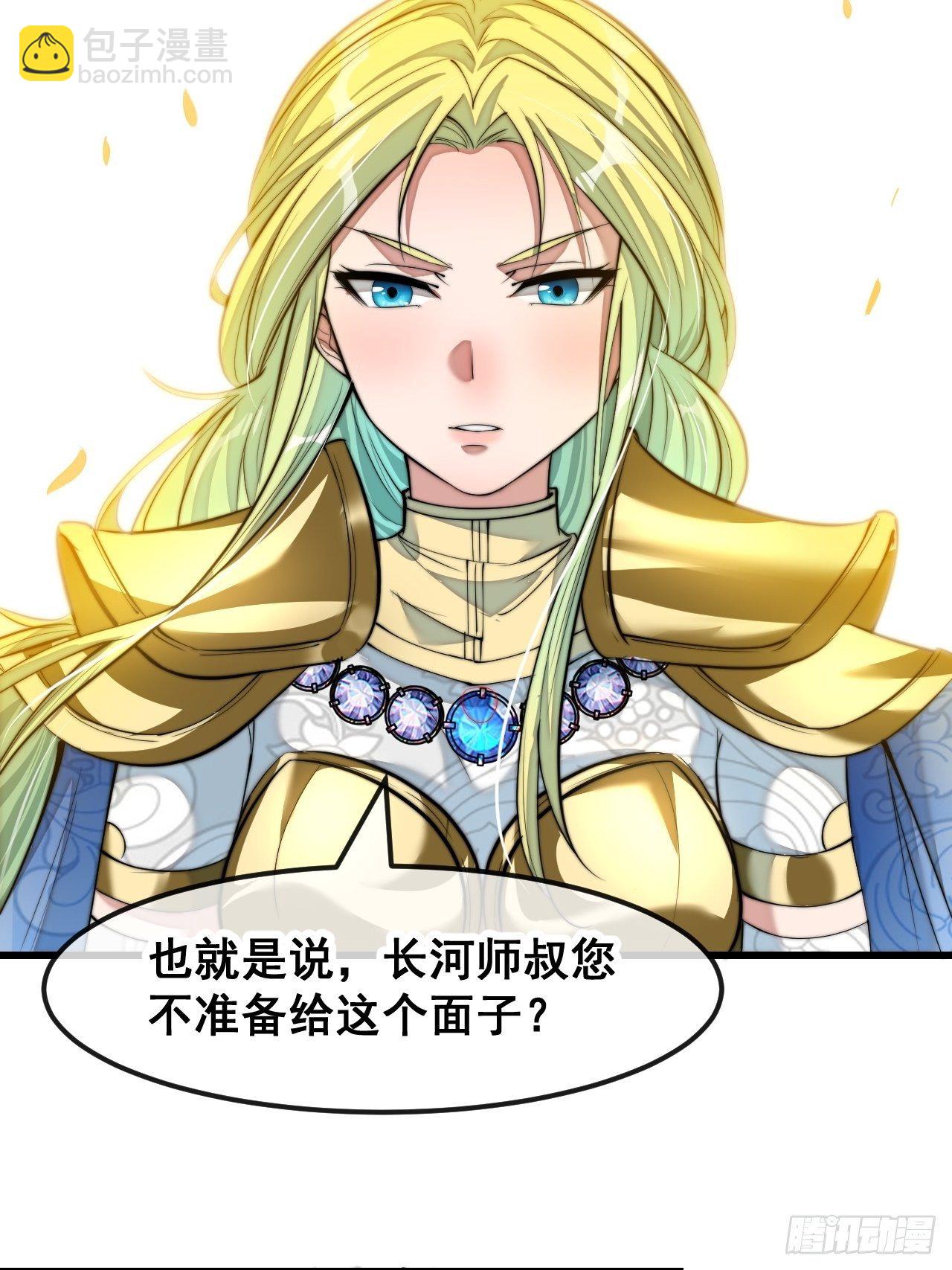 第五十二话：师尊别走啊！-第53话