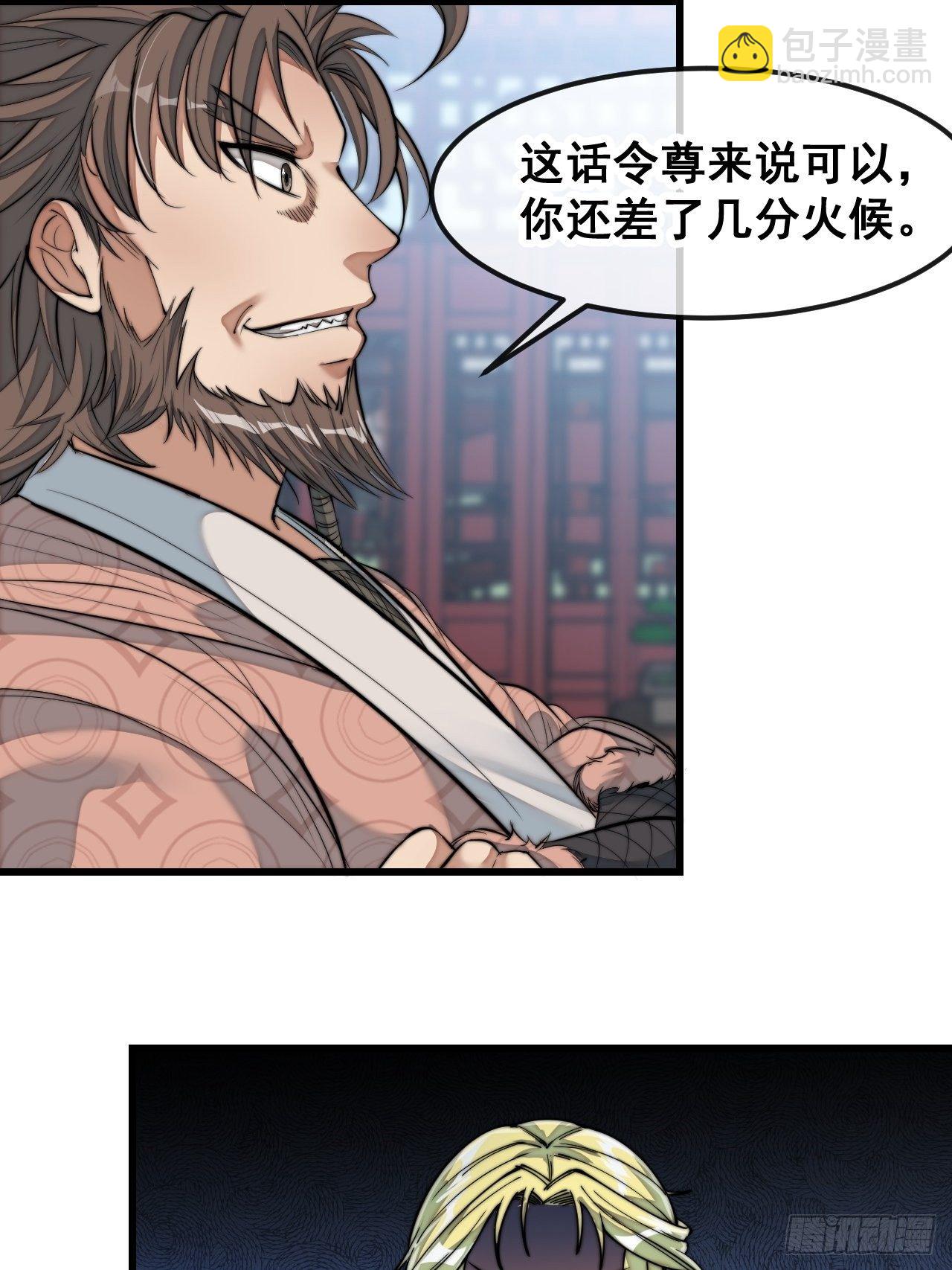 第五十二话：师尊别走啊！-第53话