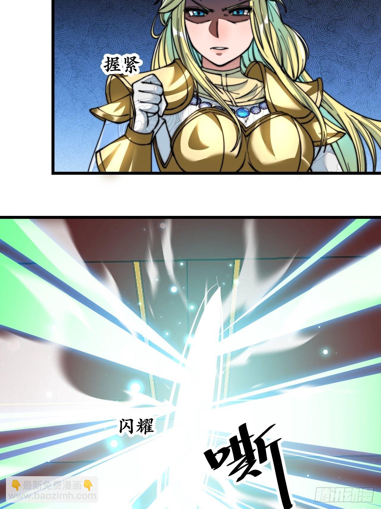 第五十二话：师尊别走啊！-第53话