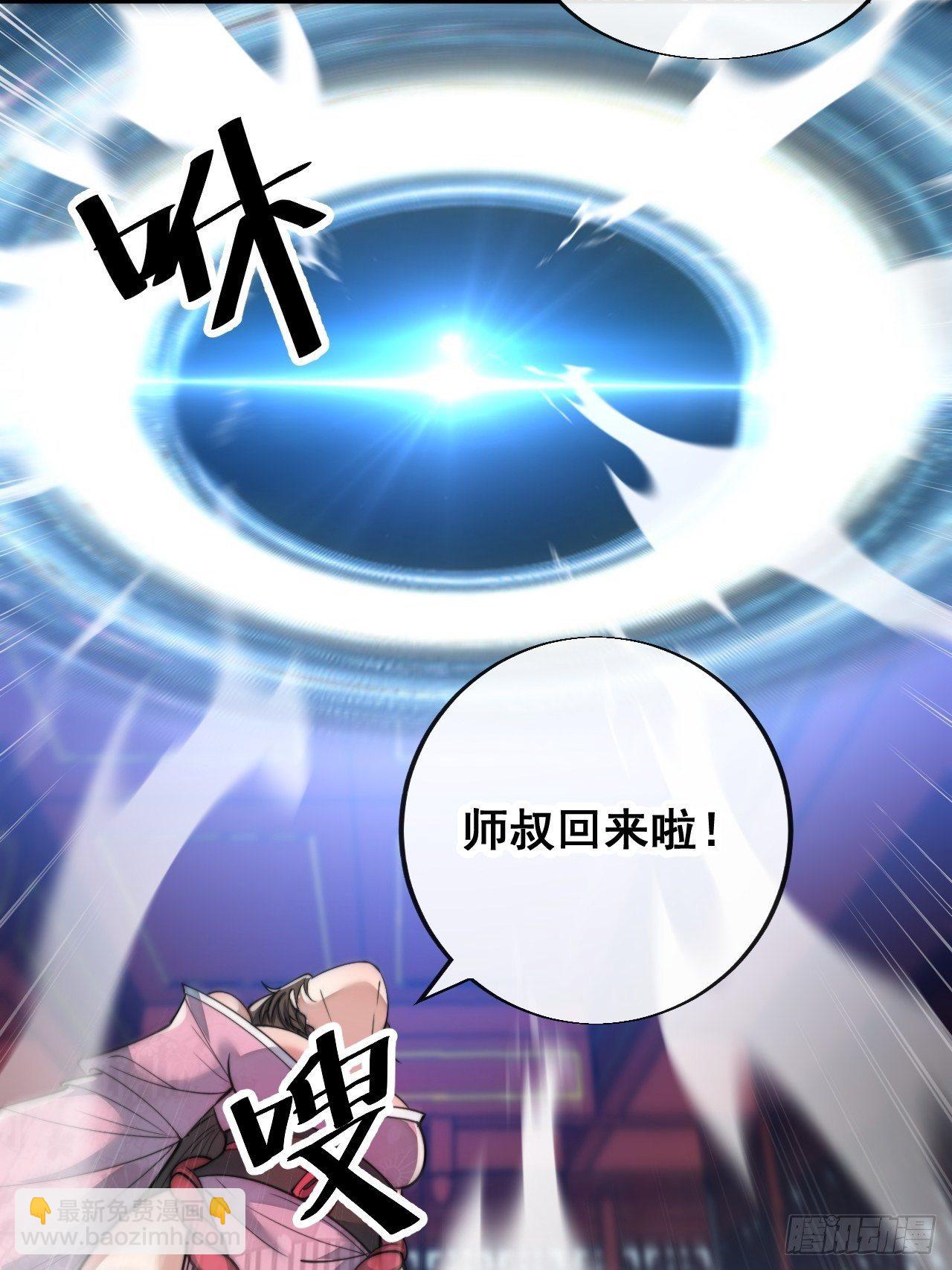 第五十四话：其乐融融神霄大家庭-第55话