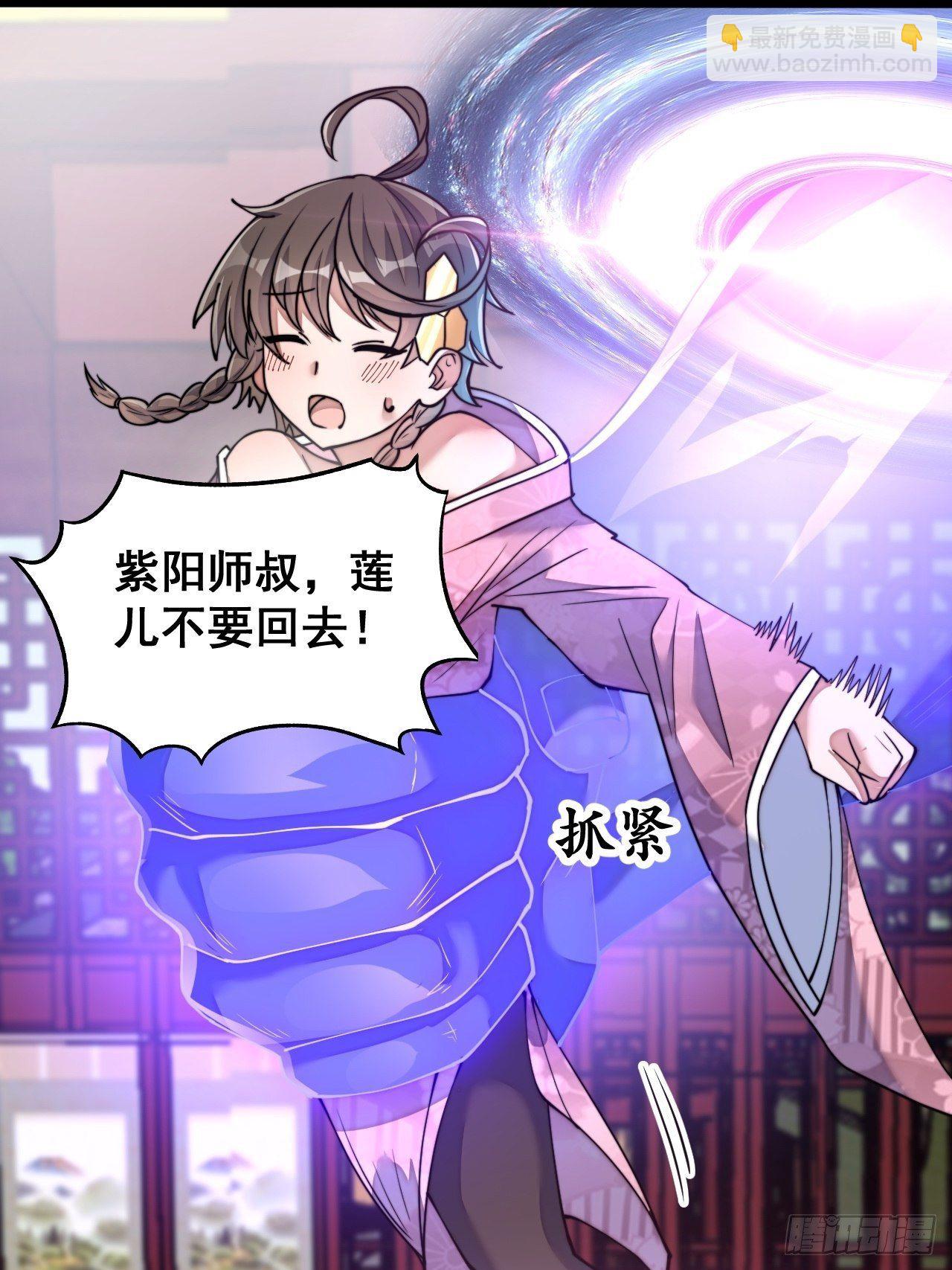 第五十四话：其乐融融神霄大家庭-第55话