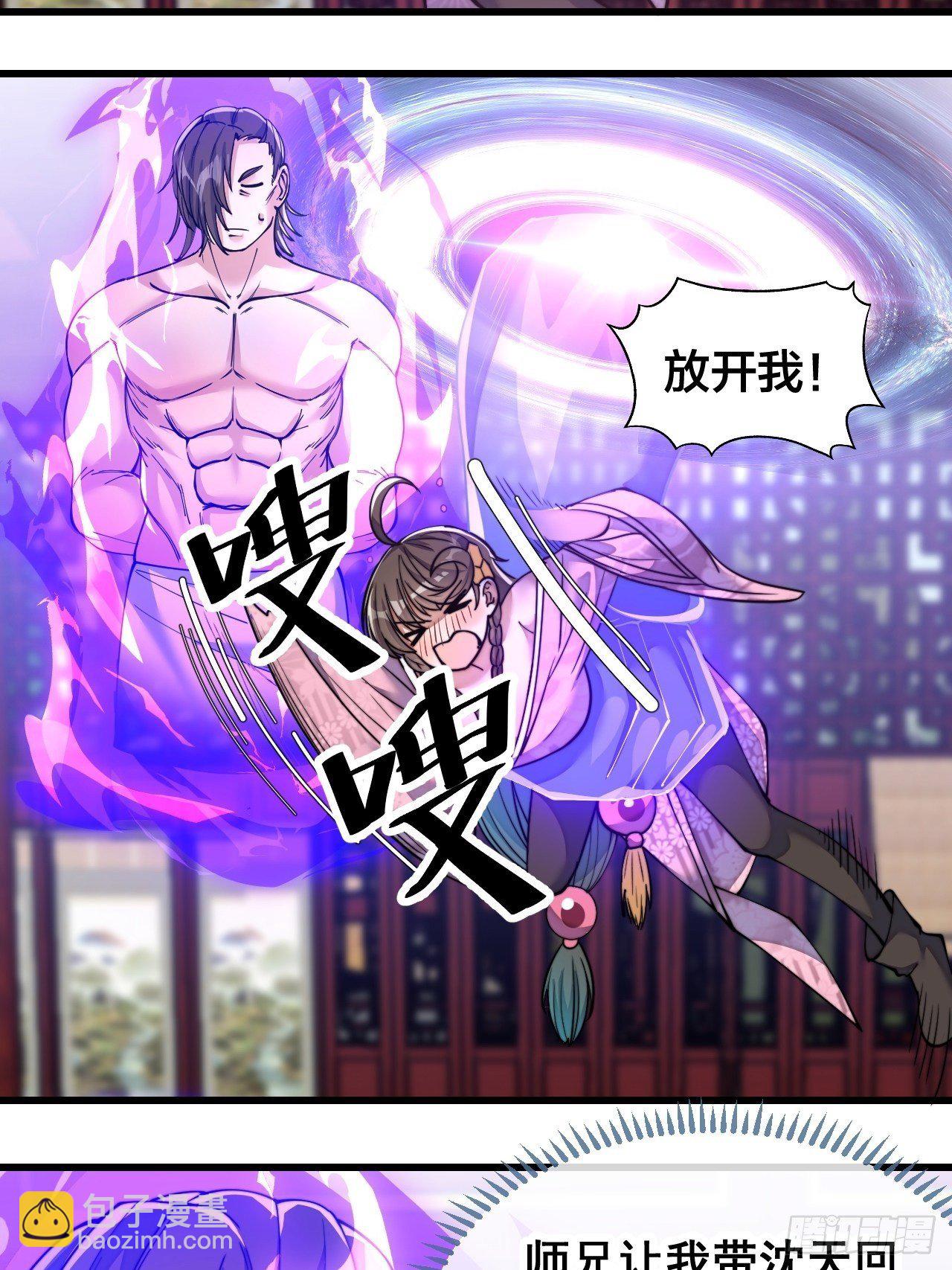 第五十四话：其乐融融神霄大家庭-第55话