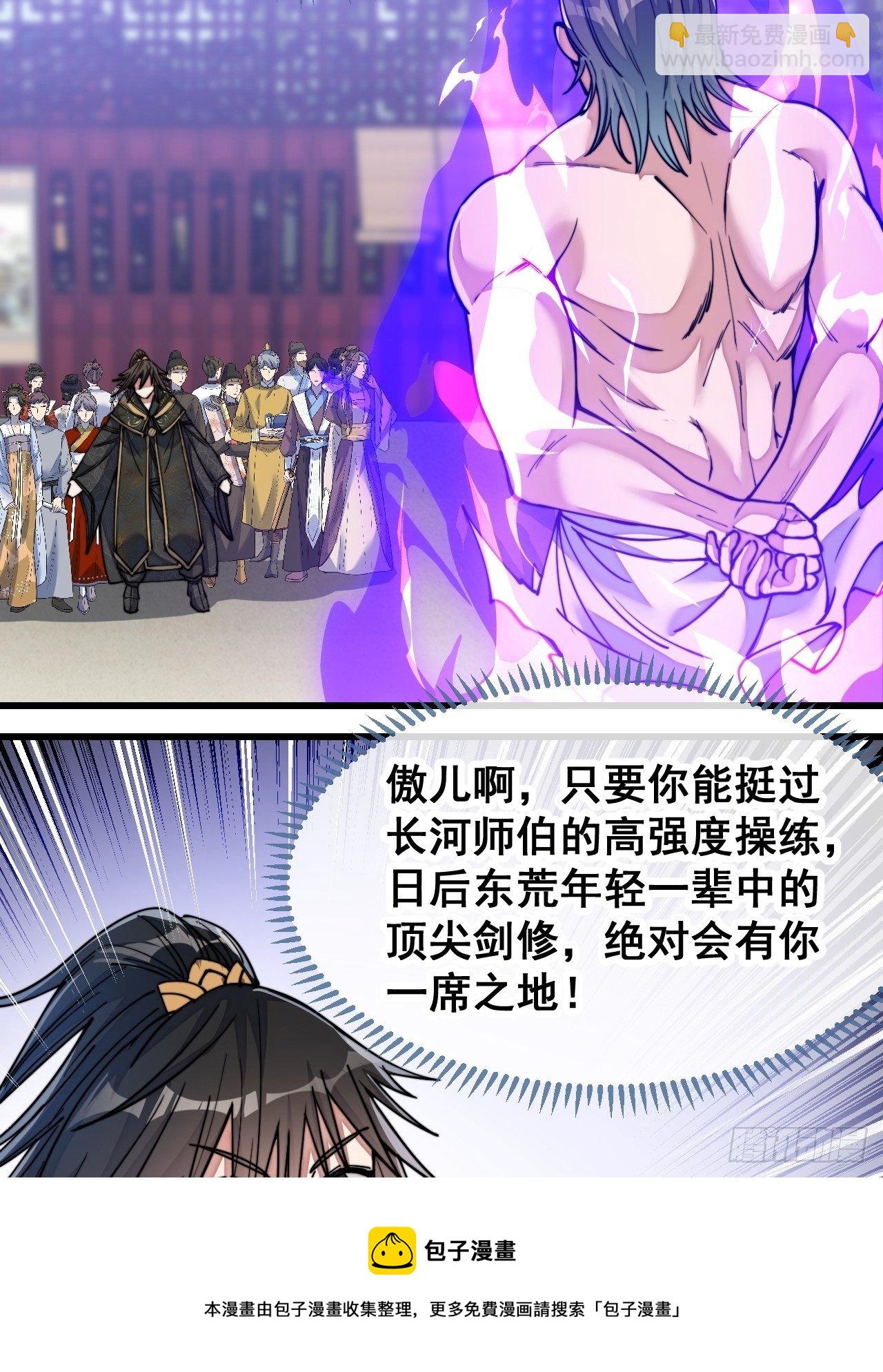 第五十四话：其乐融融神霄大家庭-第55话