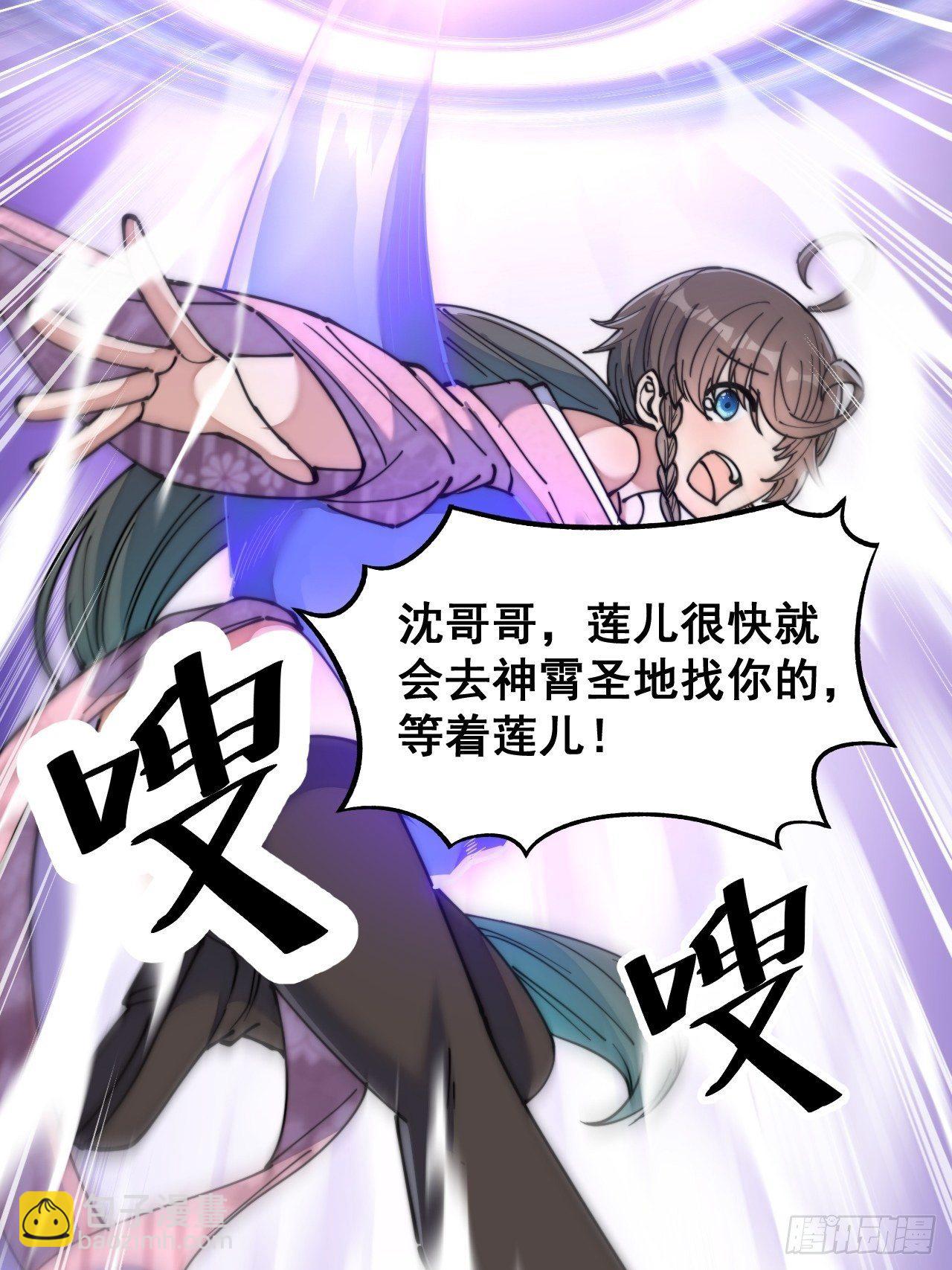 第五十四话：其乐融融神霄大家庭-第55话