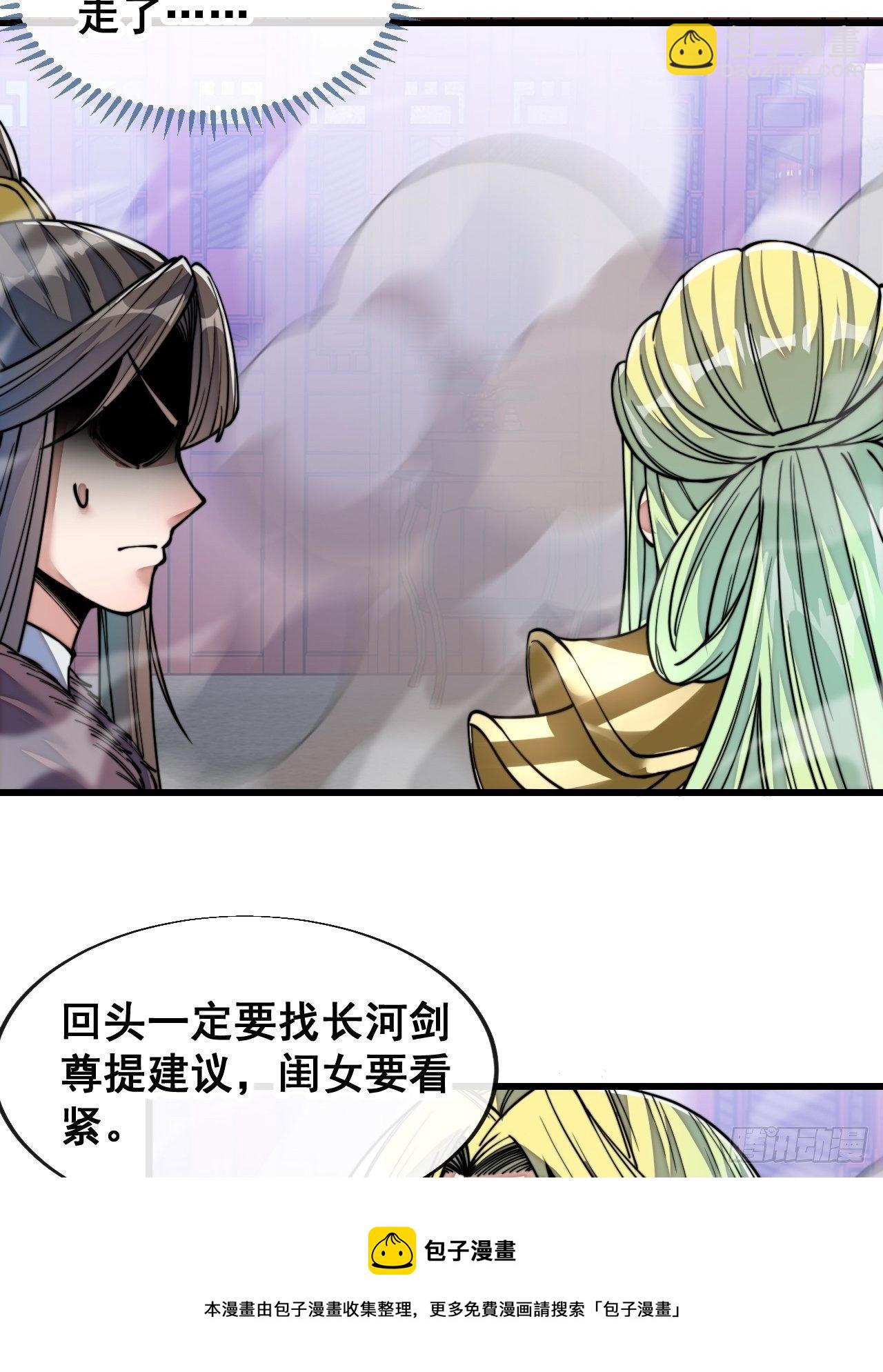 第五十四话：其乐融融神霄大家庭-第55话