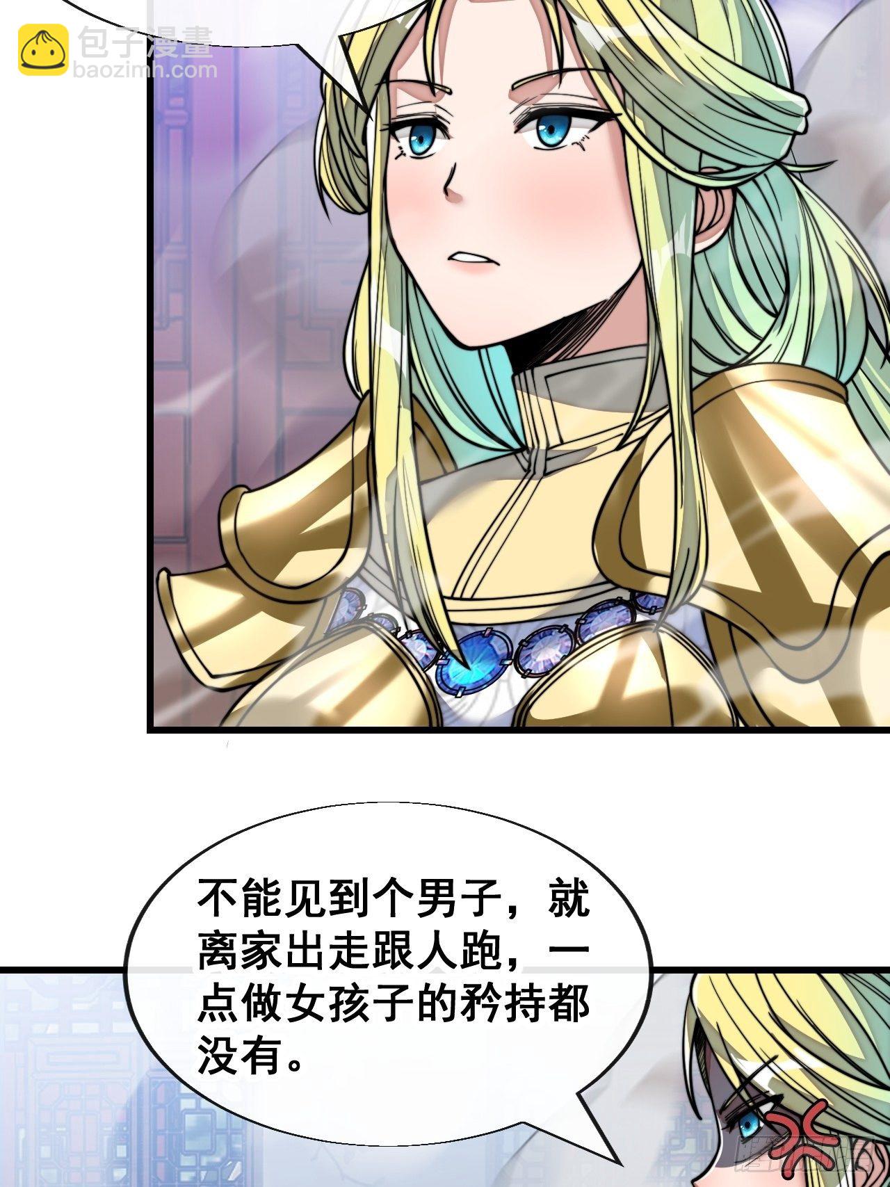 第五十四话：其乐融融神霄大家庭-第55话