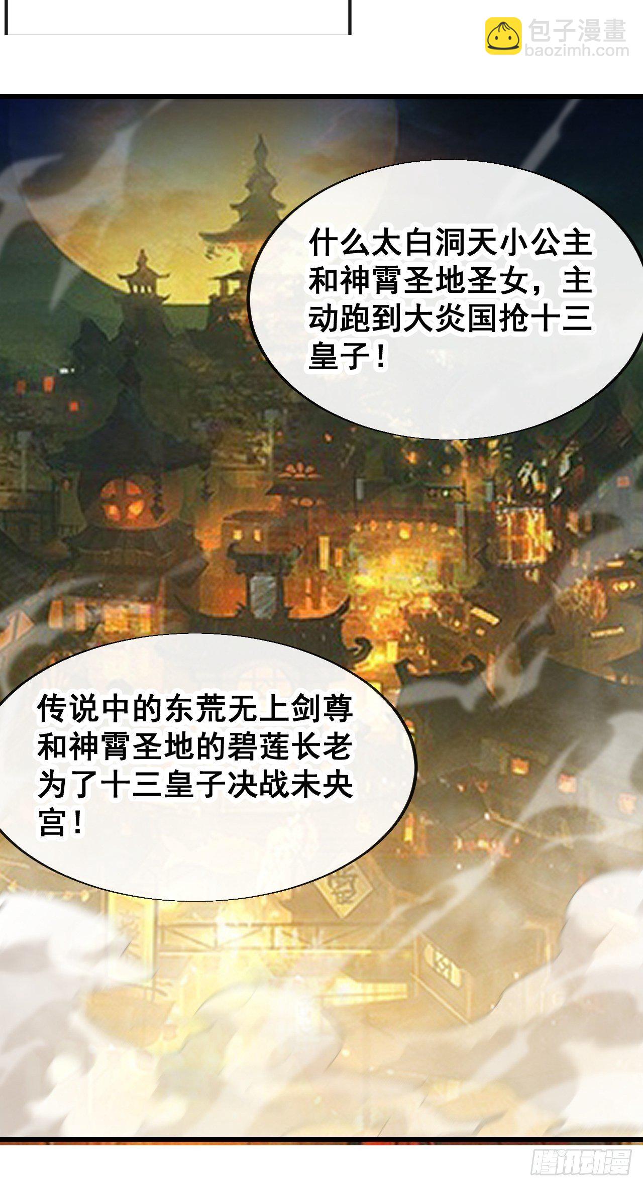 第五十四话：其乐融融神霄大家庭-第55话
