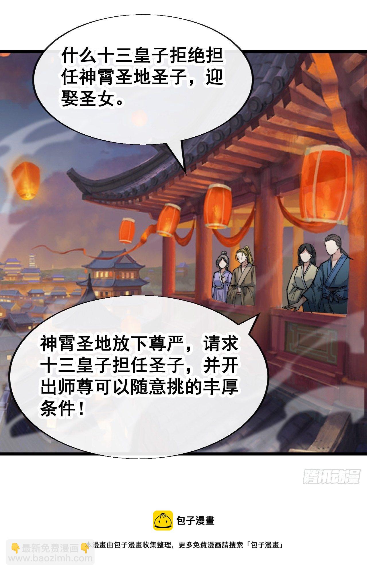第五十四话：其乐融融神霄大家庭-第55话