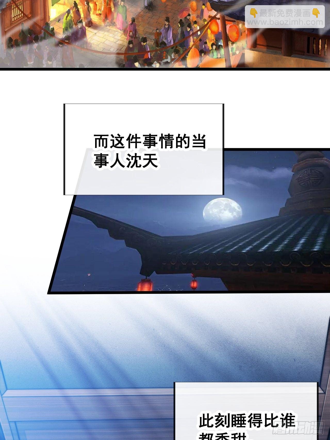 第五十四话：其乐融融神霄大家庭-第55话