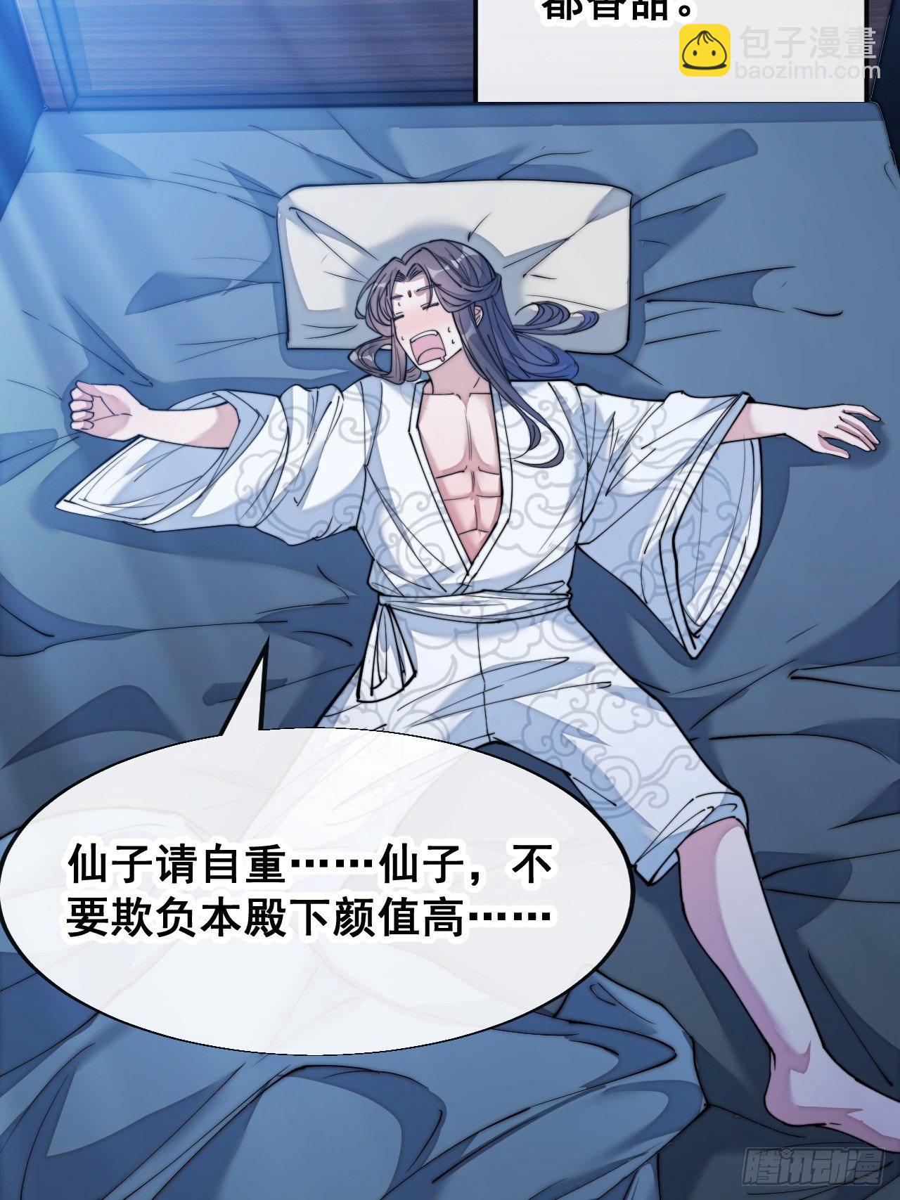 第五十四话：其乐融融神霄大家庭-第55话