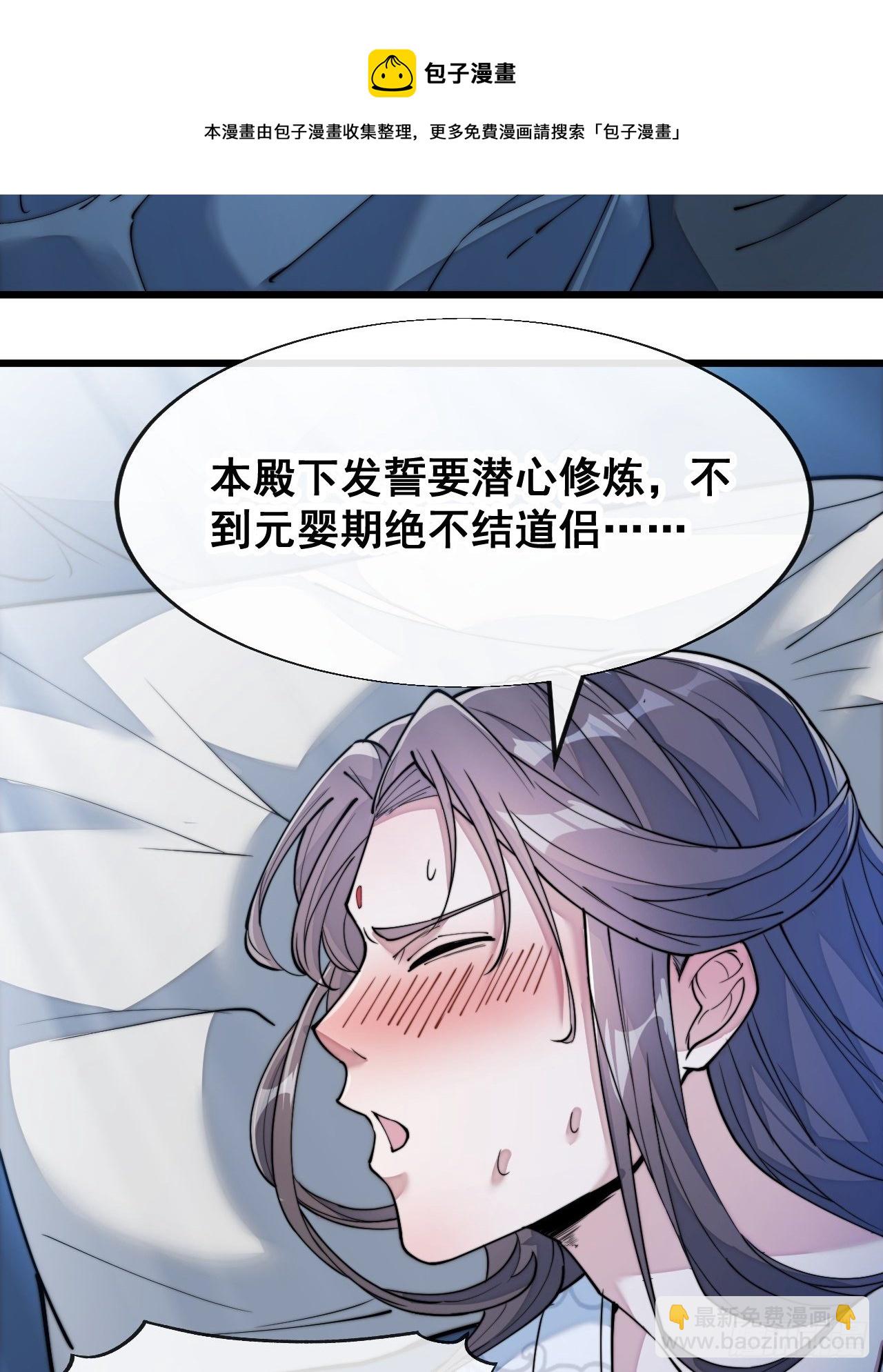第五十四话：其乐融融神霄大家庭-第55话