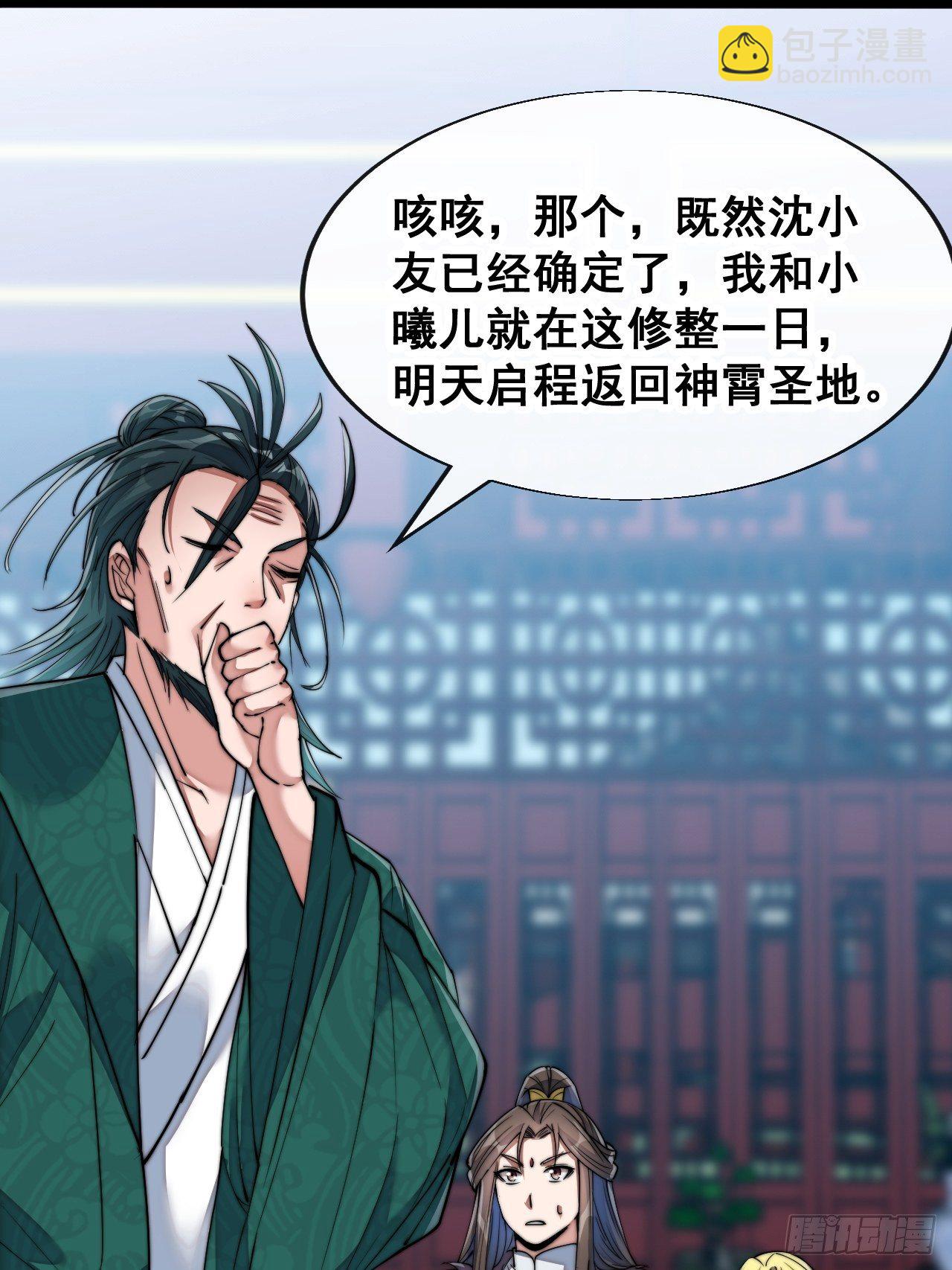 第五十四话：其乐融融神霄大家庭-第55话