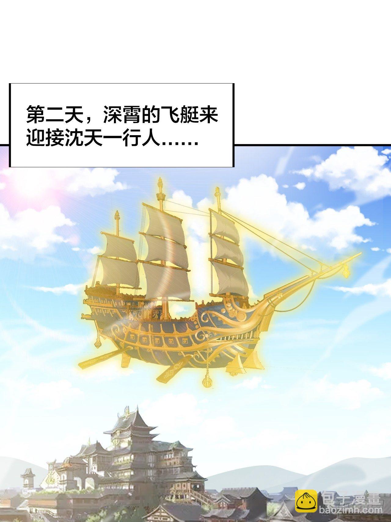 第五十四话：其乐融融神霄大家庭-第55话