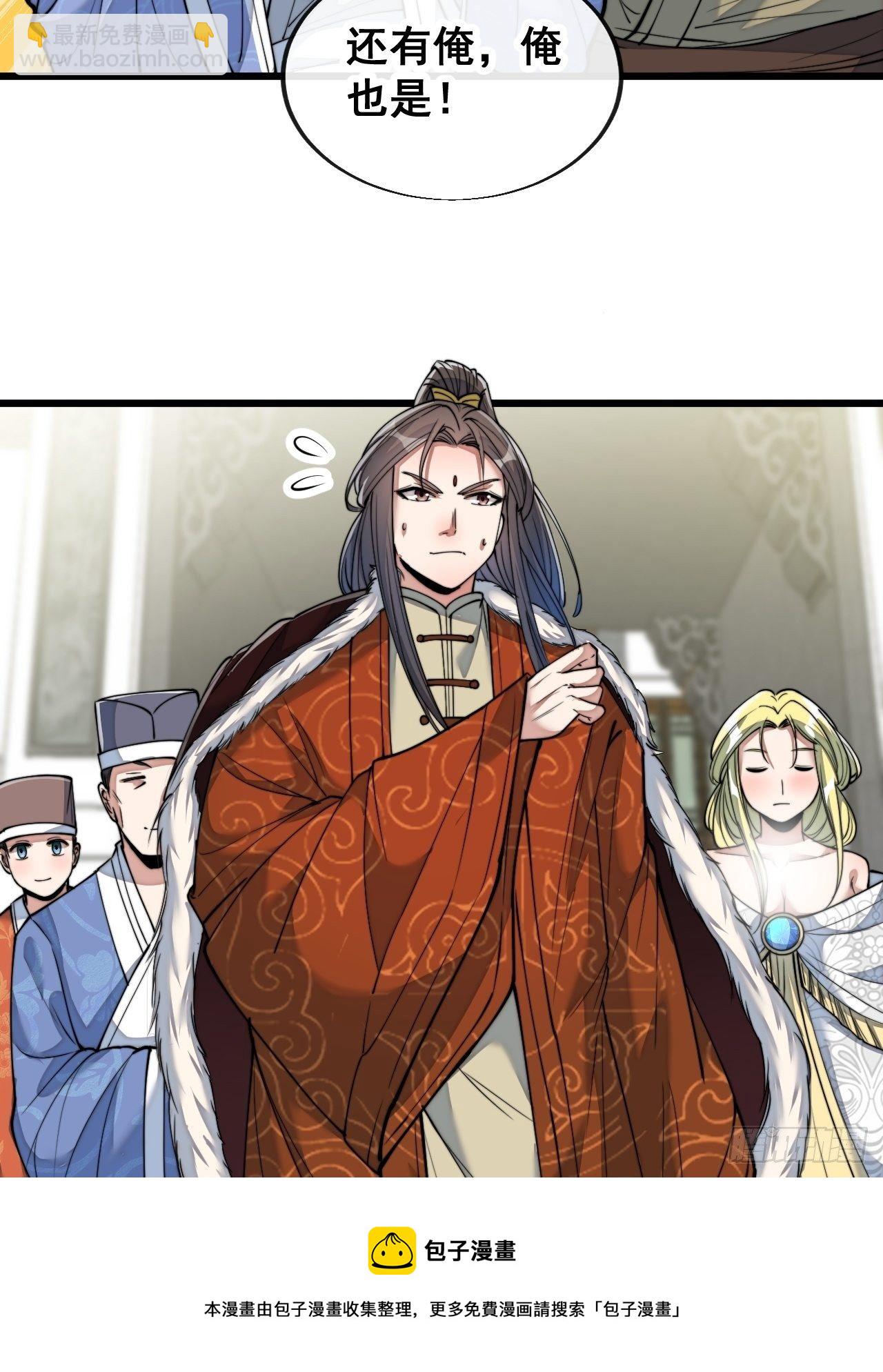 第五十四话：其乐融融神霄大家庭-第55话