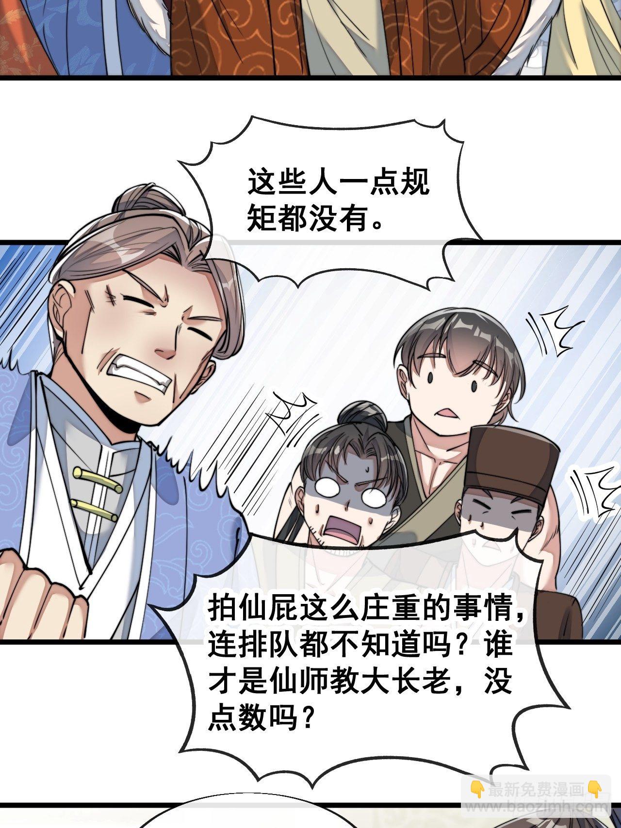 第五十四话：其乐融融神霄大家庭-第55话