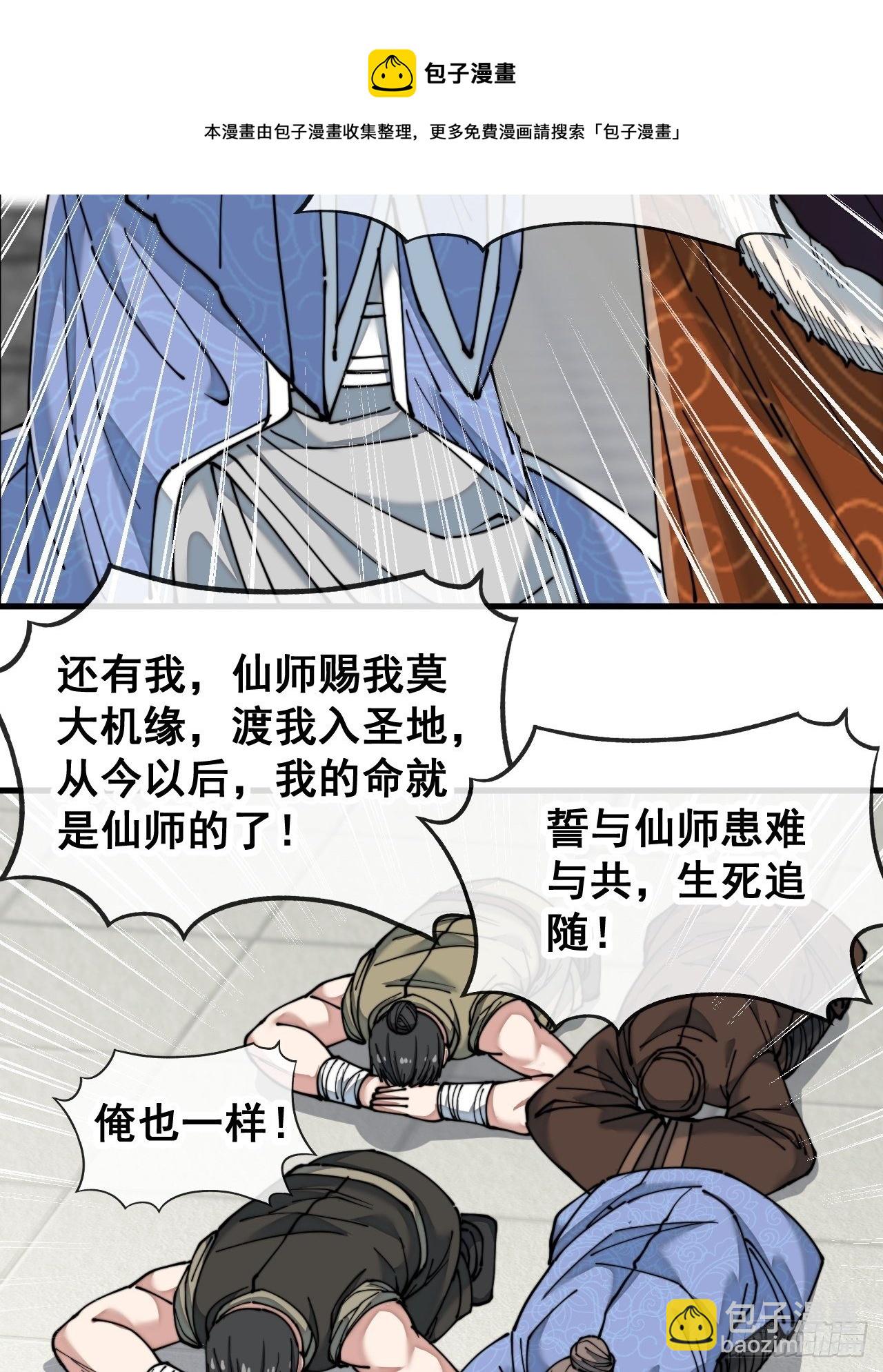 第五十四话：其乐融融神霄大家庭-第55话