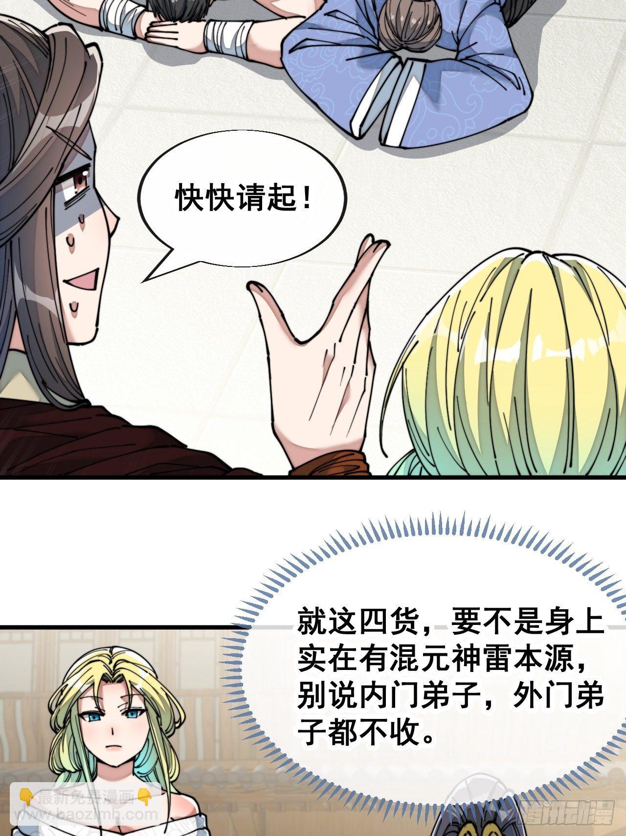 第五十四话：其乐融融神霄大家庭-第55话