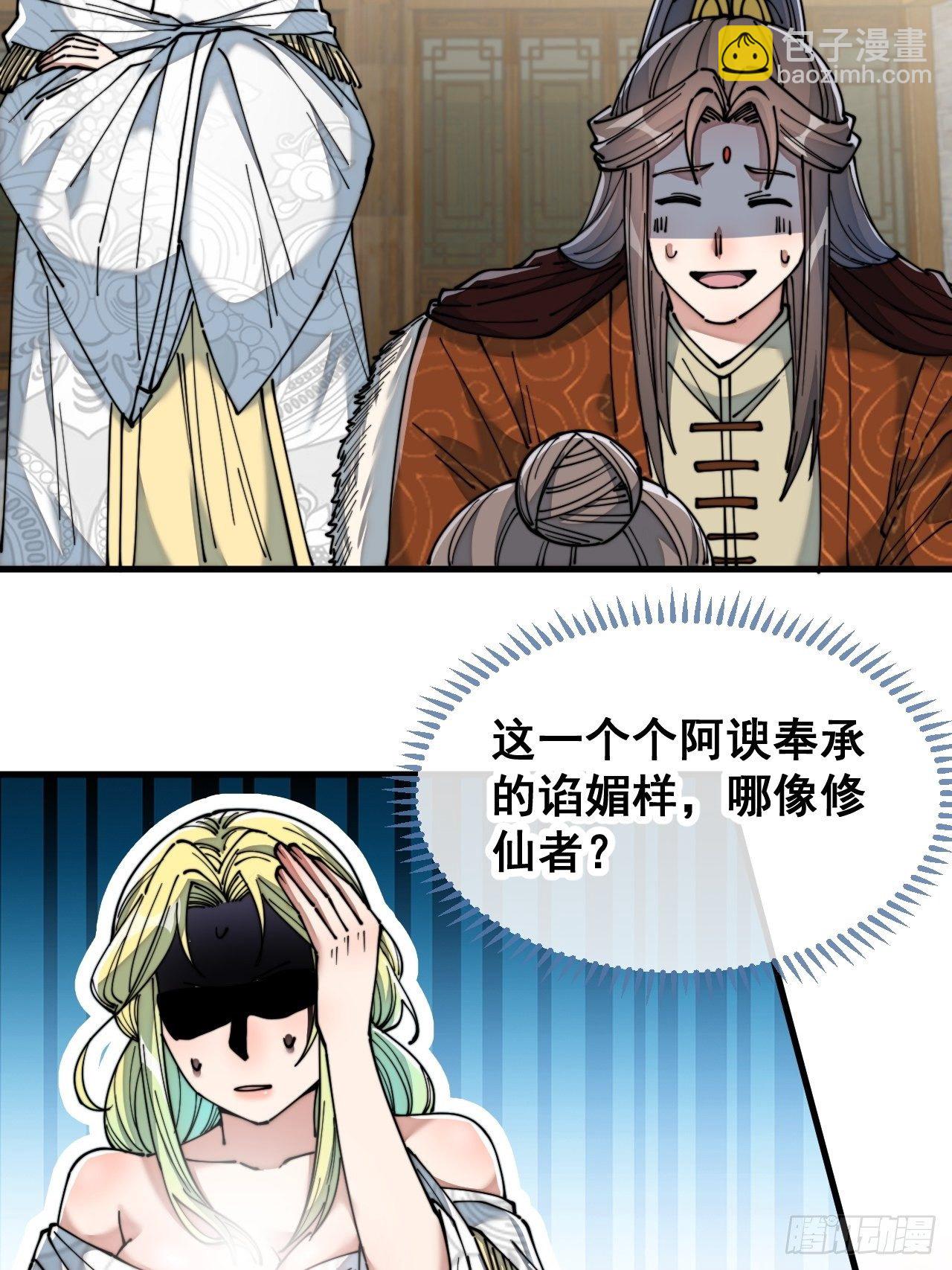 第五十四话：其乐融融神霄大家庭-第55话