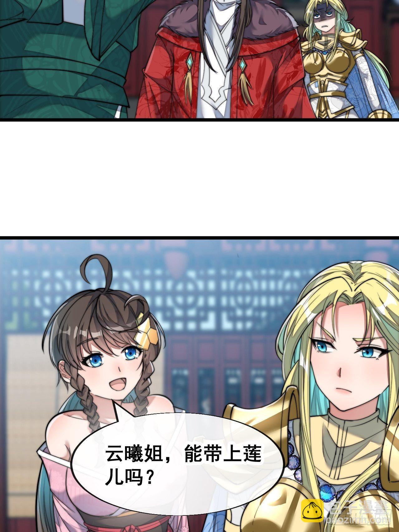 第五十四话：其乐融融神霄大家庭-第55话