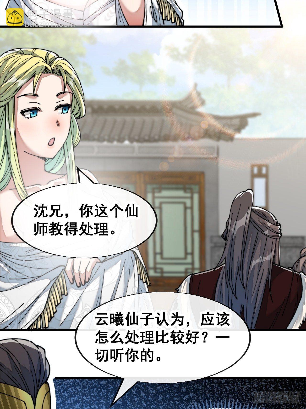 第五十四话：其乐融融神霄大家庭-第55话