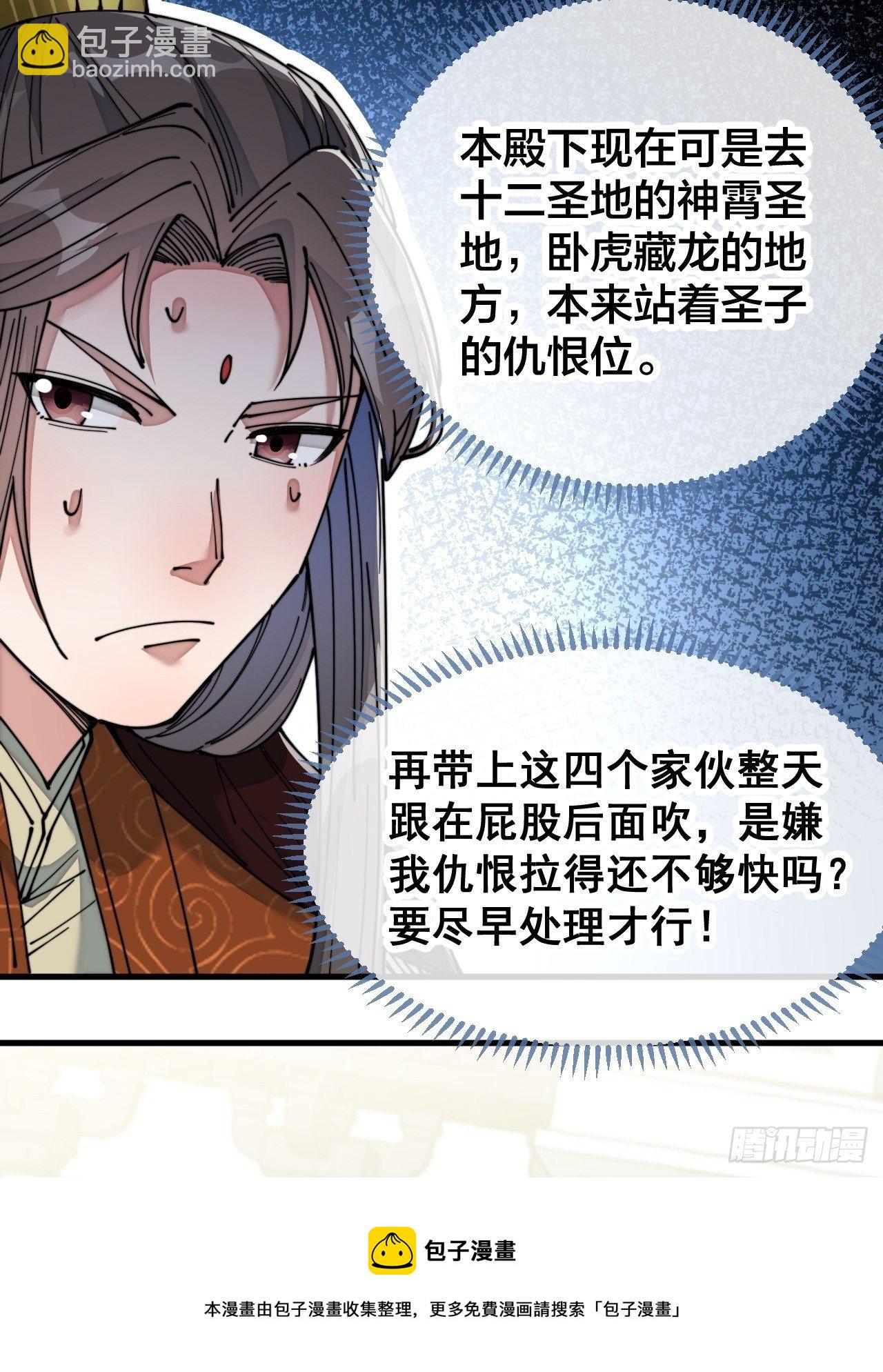 第五十四话：其乐融融神霄大家庭-第55话