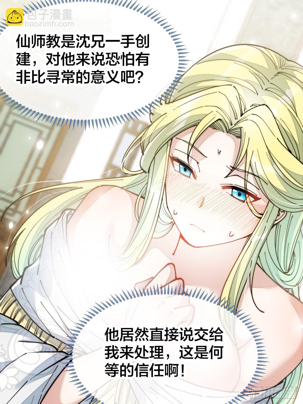 第五十四话：其乐融融神霄大家庭-第55话