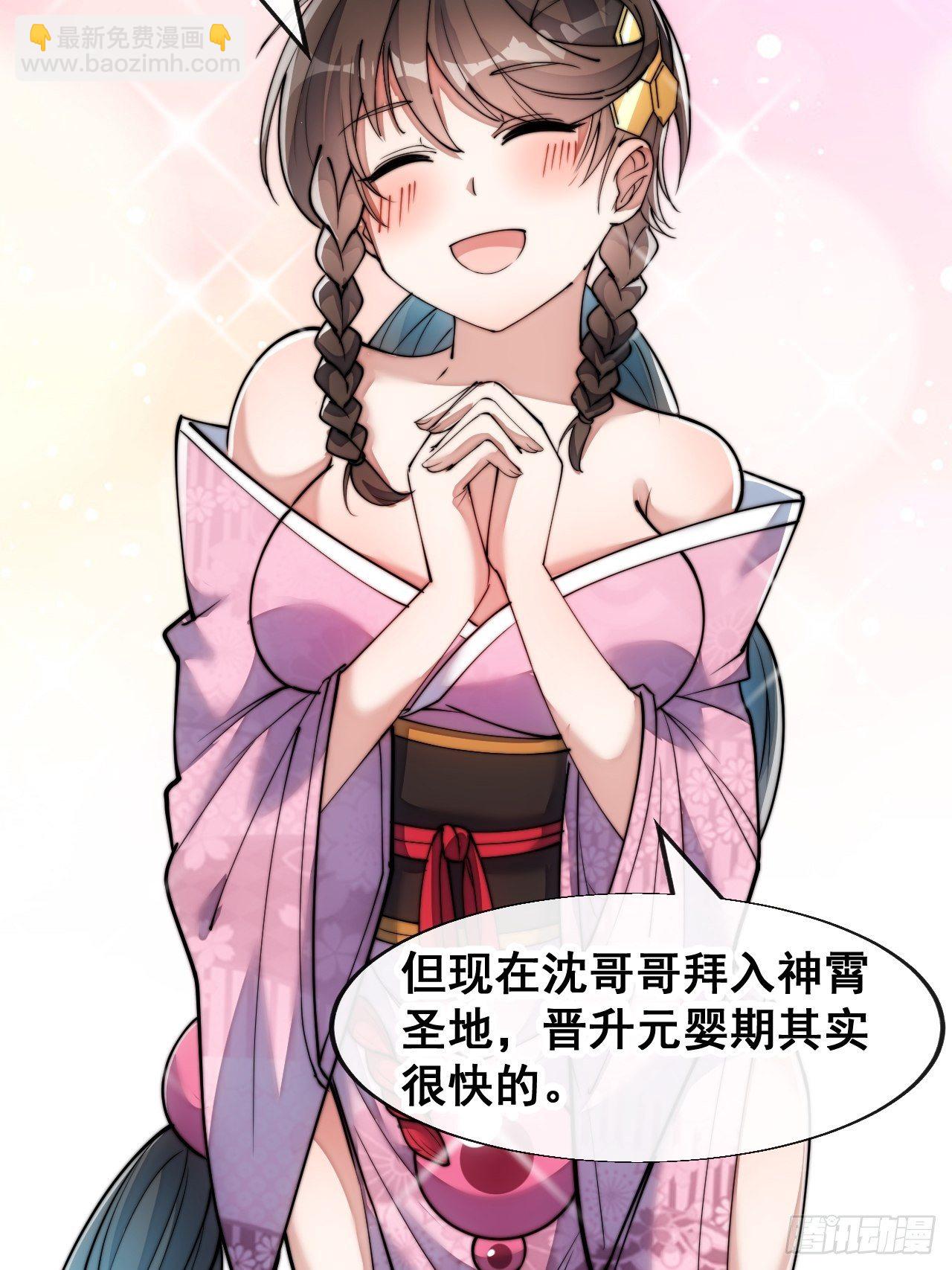 第五十四话：其乐融融神霄大家庭-第55话