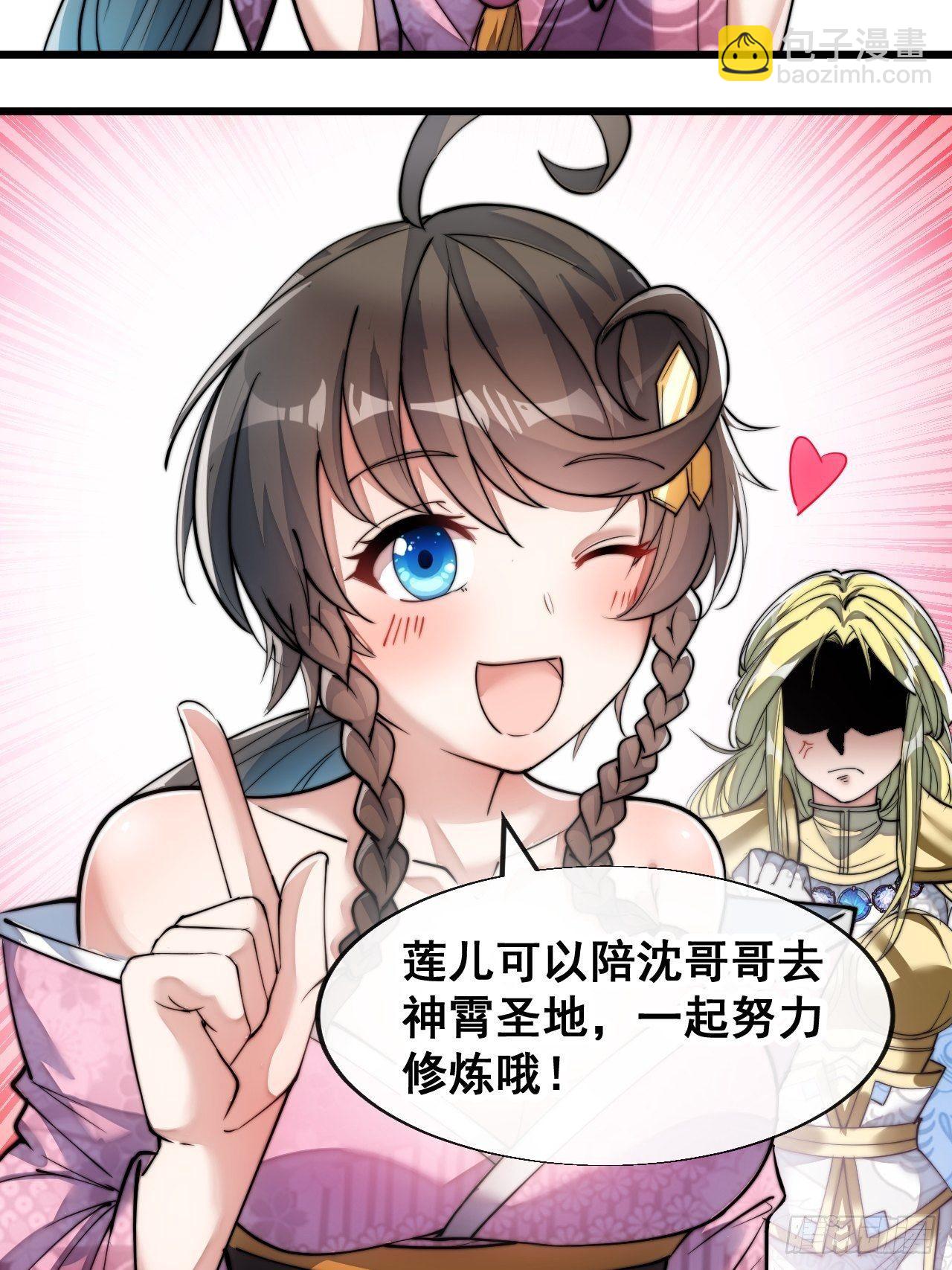 第五十四话：其乐融融神霄大家庭-第55话