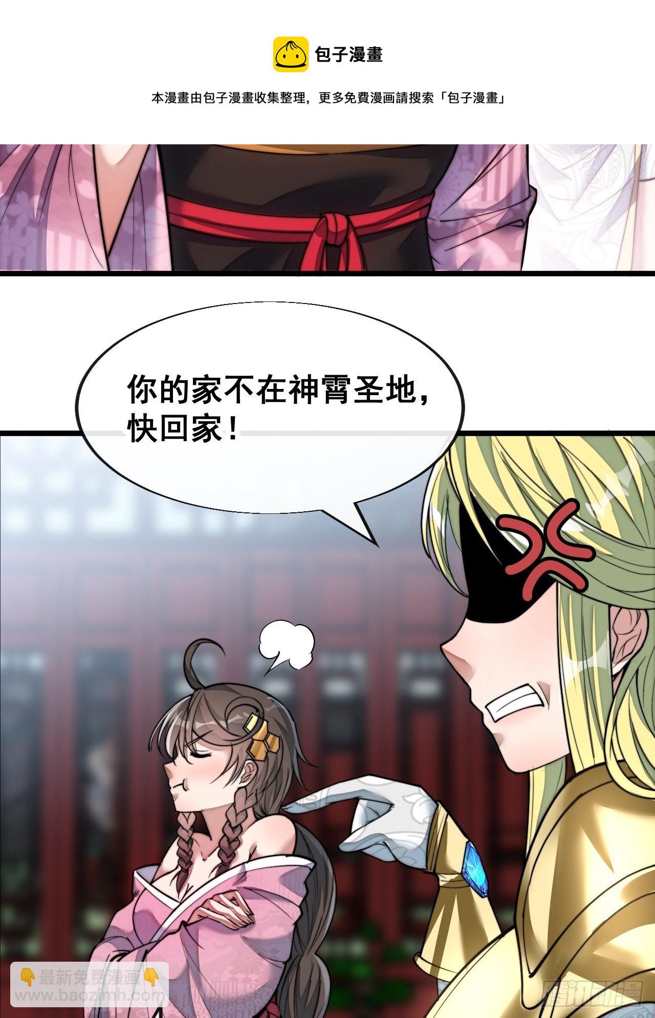 第五十四话：其乐融融神霄大家庭-第55话