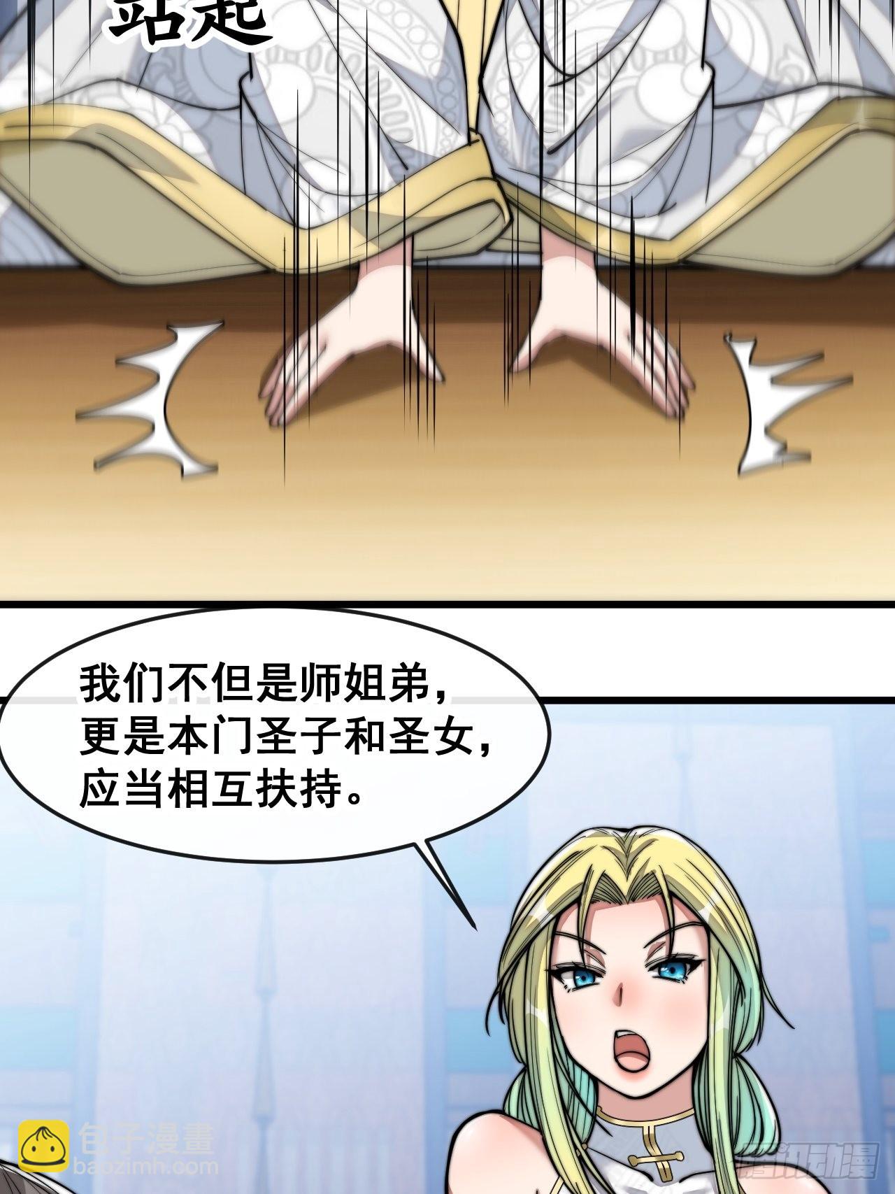 第五十六话： 师姐可以摸摸吗？-第57话