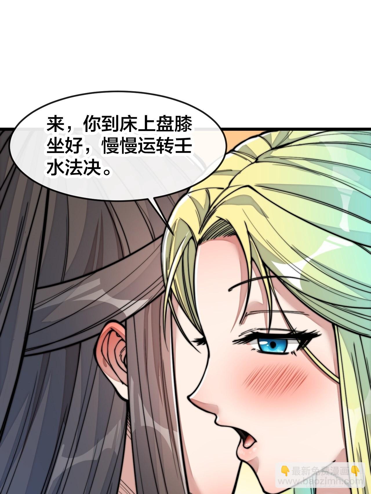 第五十六话： 师姐可以摸摸吗？-第57话