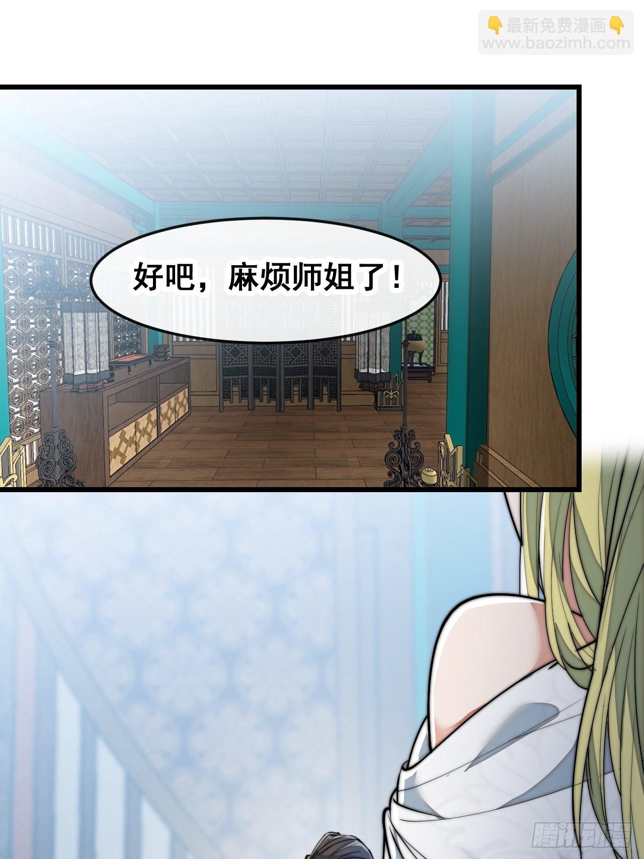 第五十六话： 师姐可以摸摸吗？-第57话