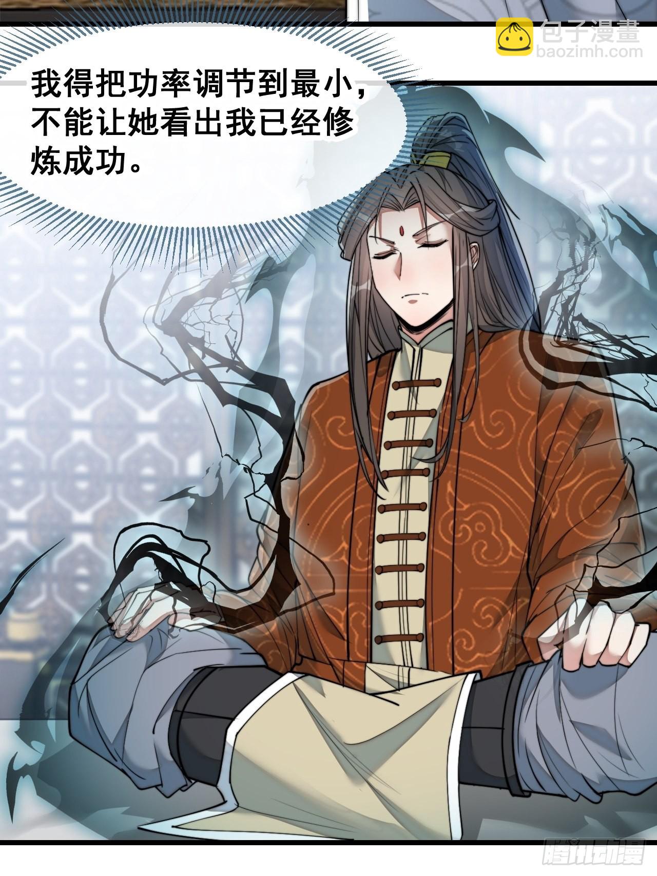 第五十六话： 师姐可以摸摸吗？-第57话