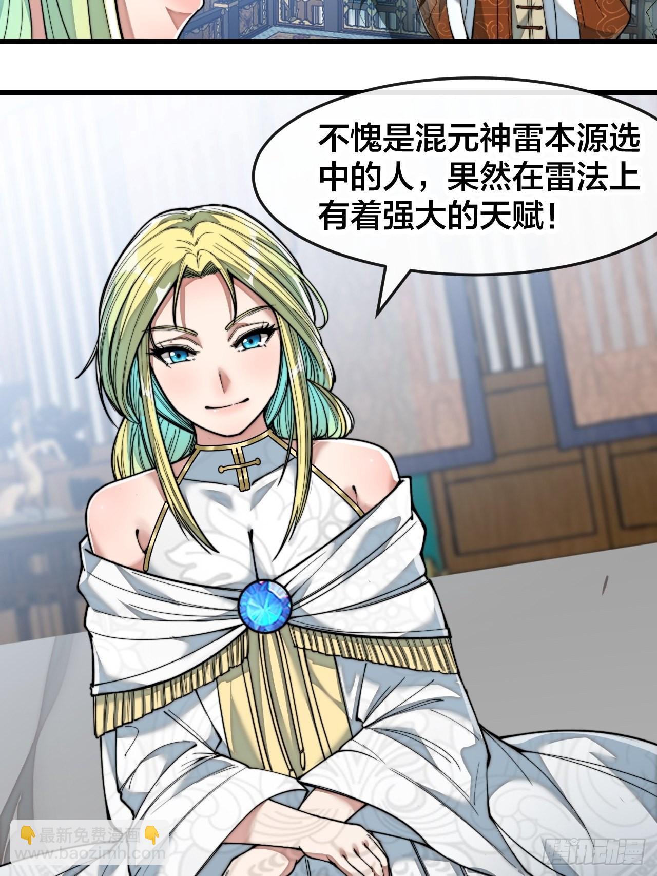第五十六话： 师姐可以摸摸吗？-第57话