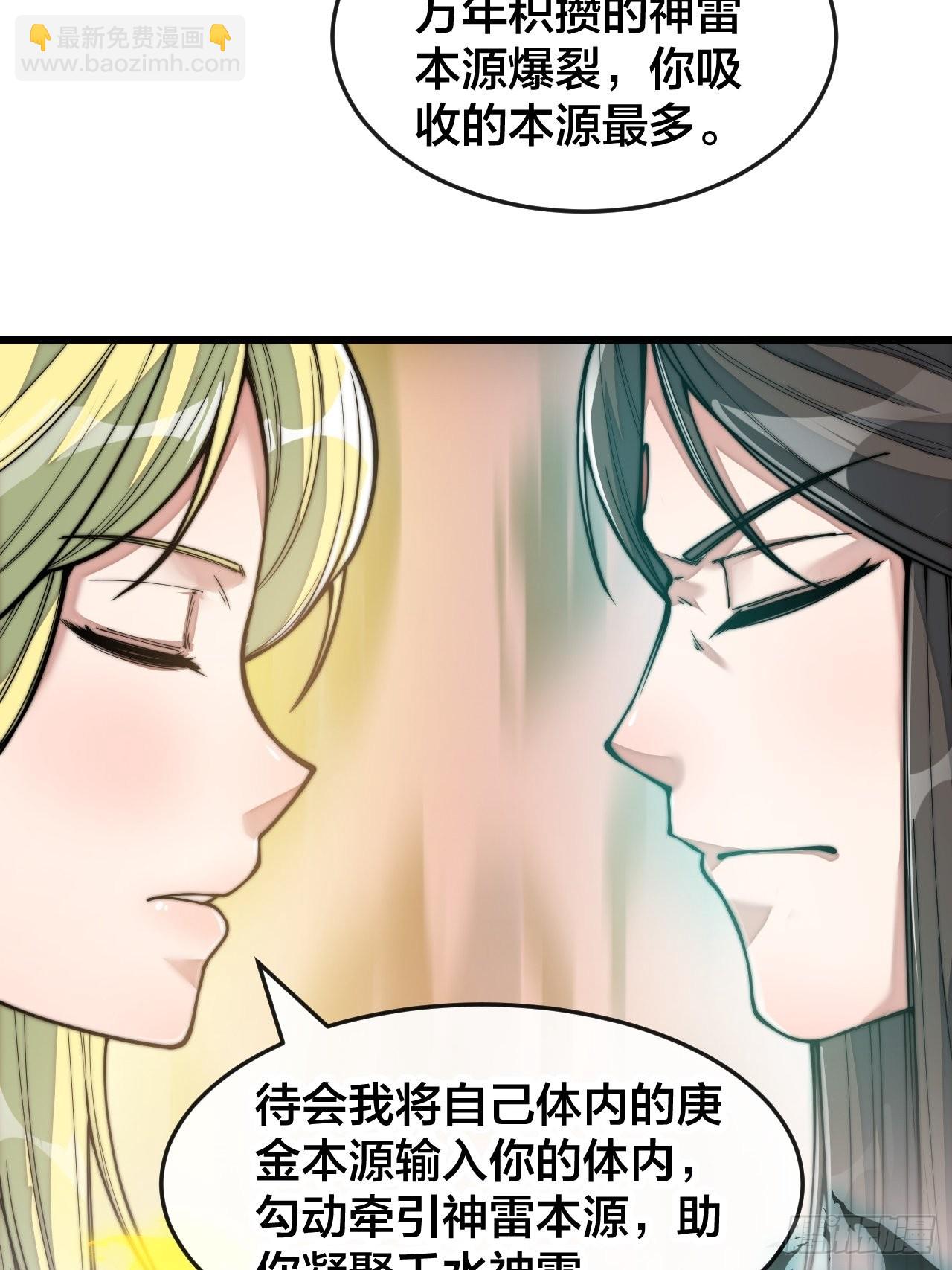 第五十六话： 师姐可以摸摸吗？-第57话
