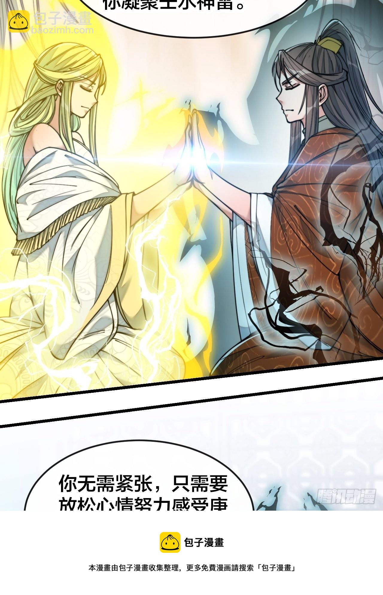 第五十六话： 师姐可以摸摸吗？-第57话