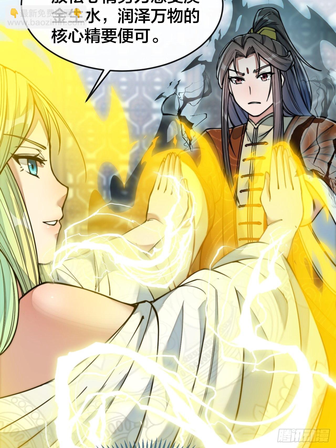 第五十六话： 师姐可以摸摸吗？-第57话