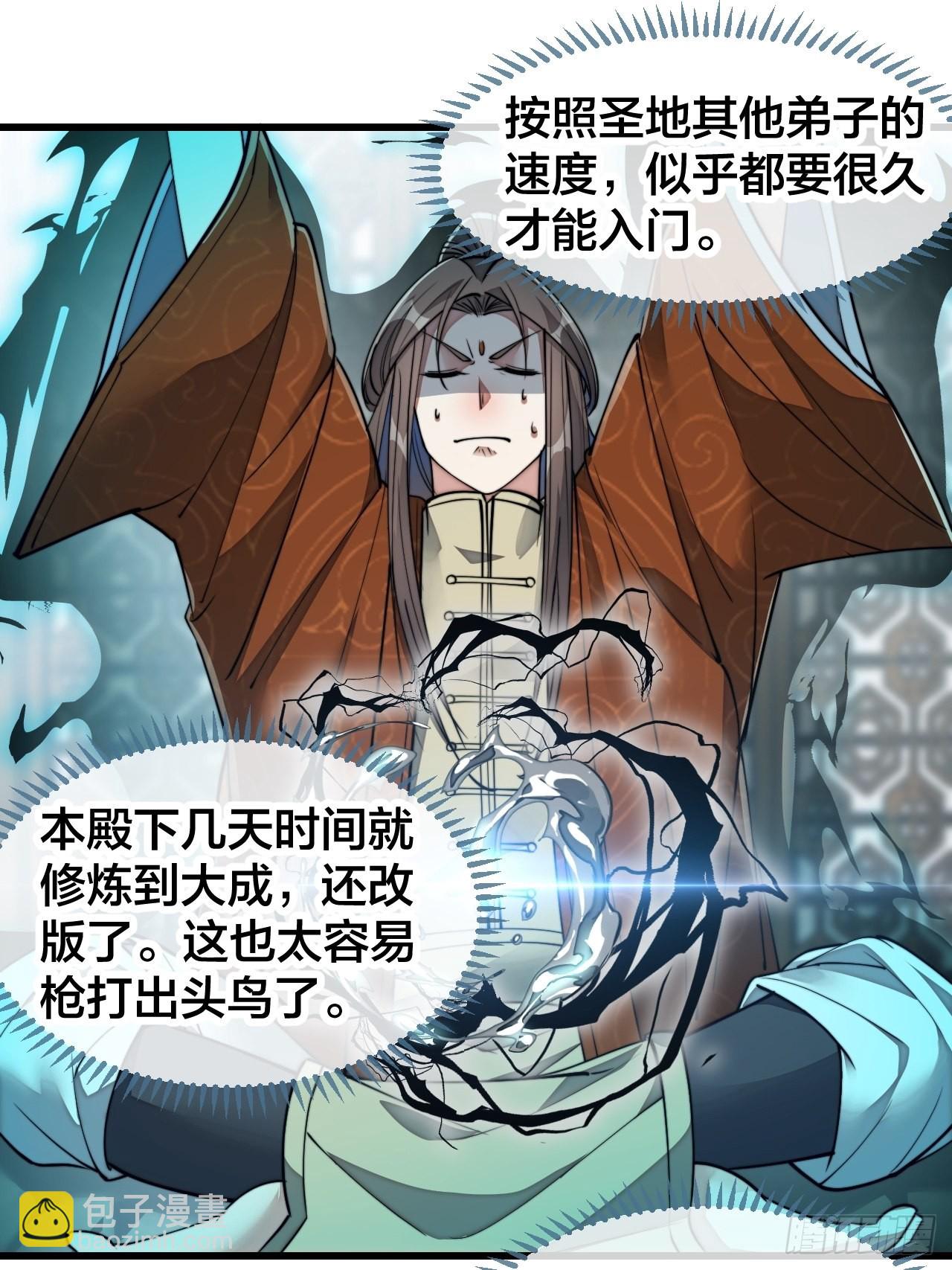 第五十六话： 师姐可以摸摸吗？-第57话