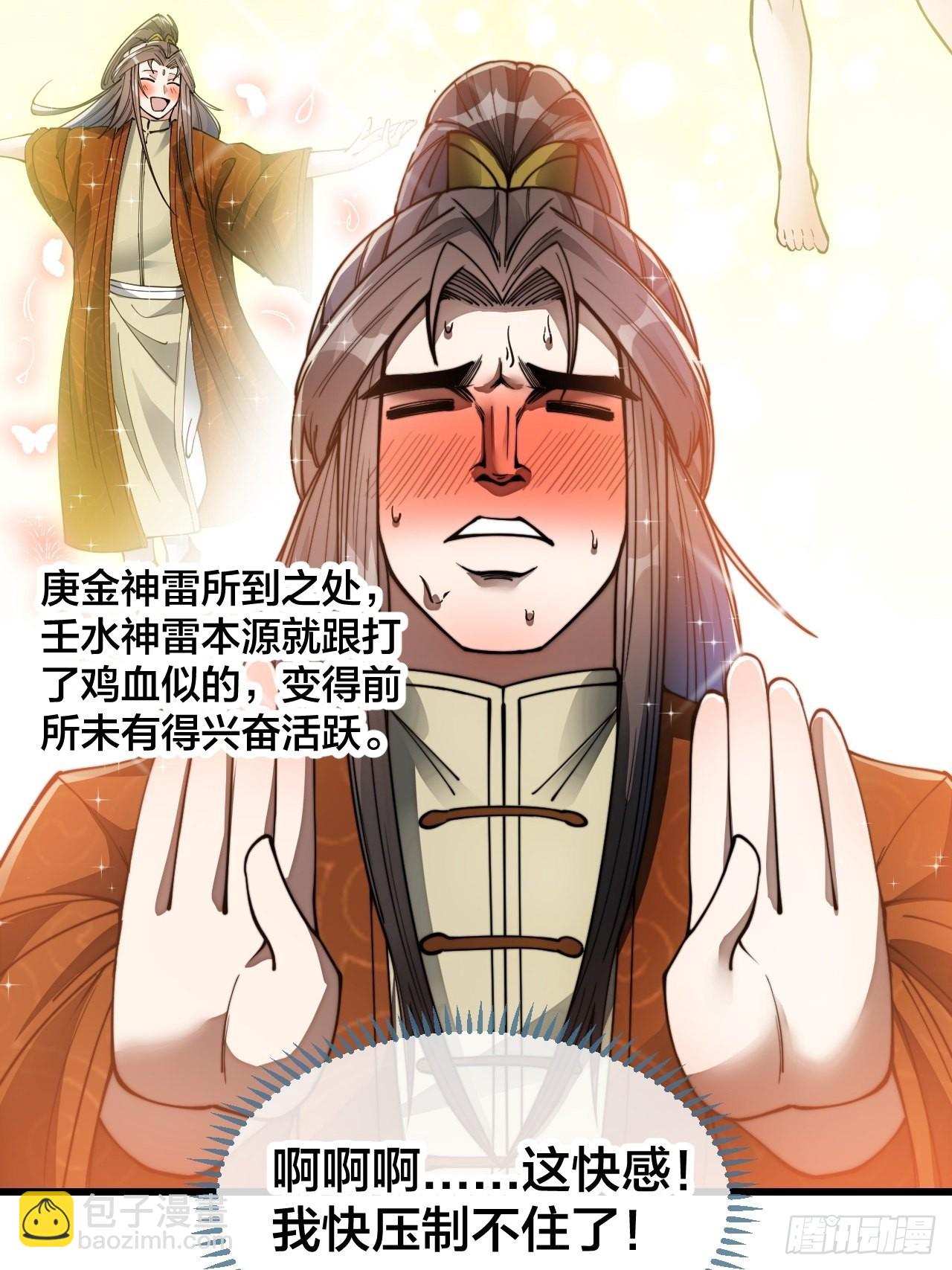 第五十六话： 师姐可以摸摸吗？-第57话