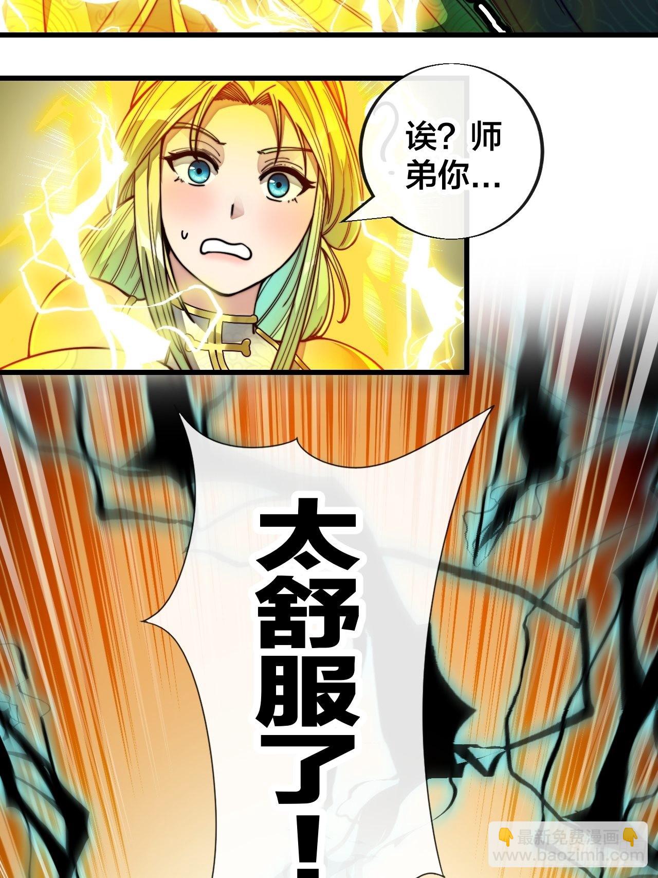 第五十六话： 师姐可以摸摸吗？-第57话