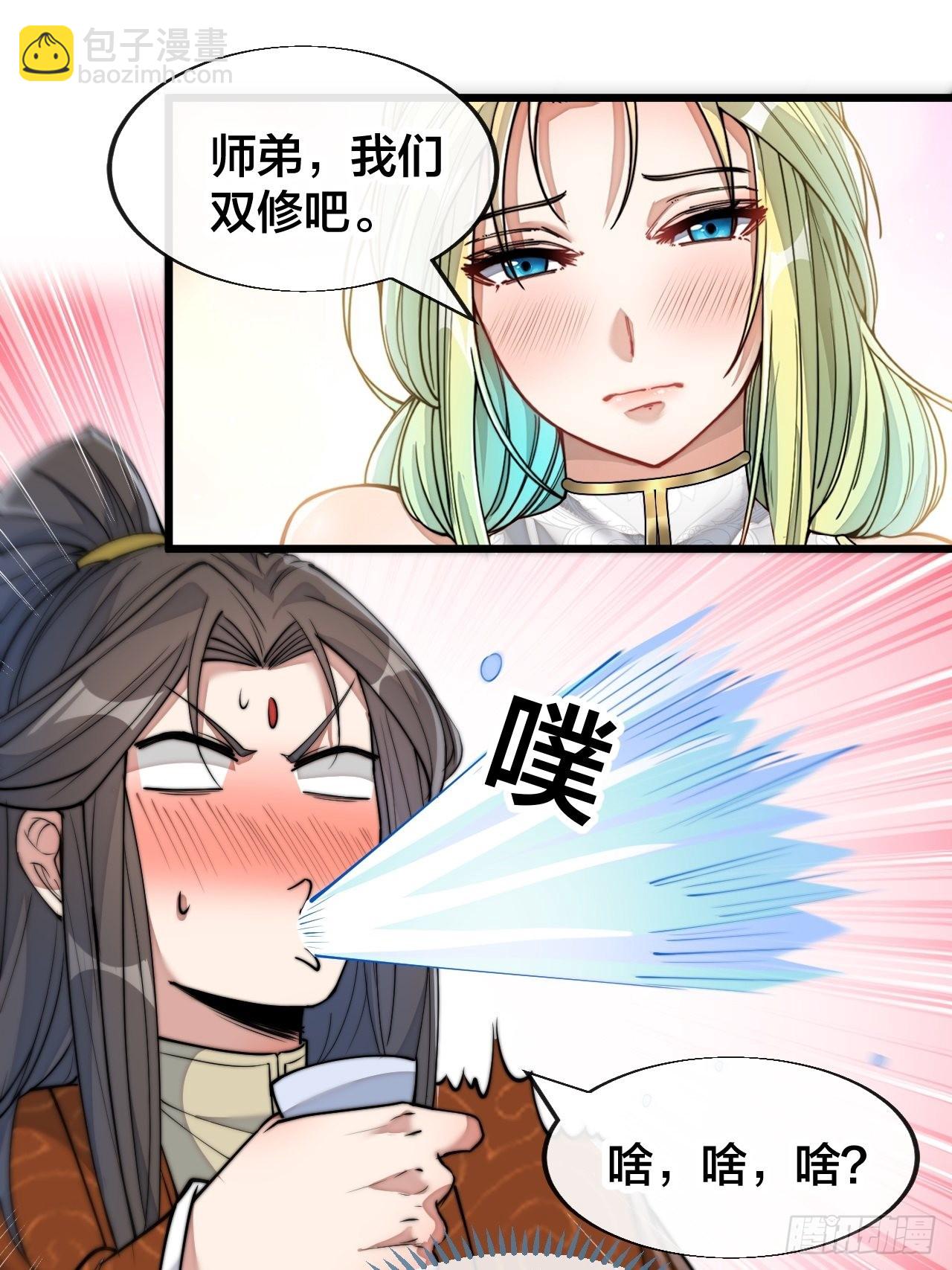 第五十六话： 师姐可以摸摸吗？-第57话