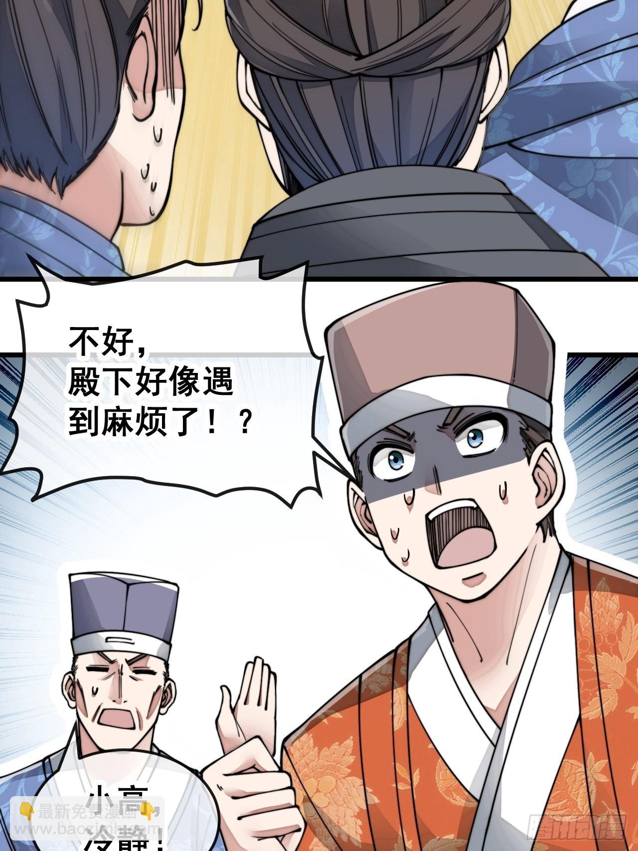 第五十六话： 师姐可以摸摸吗？-第57话